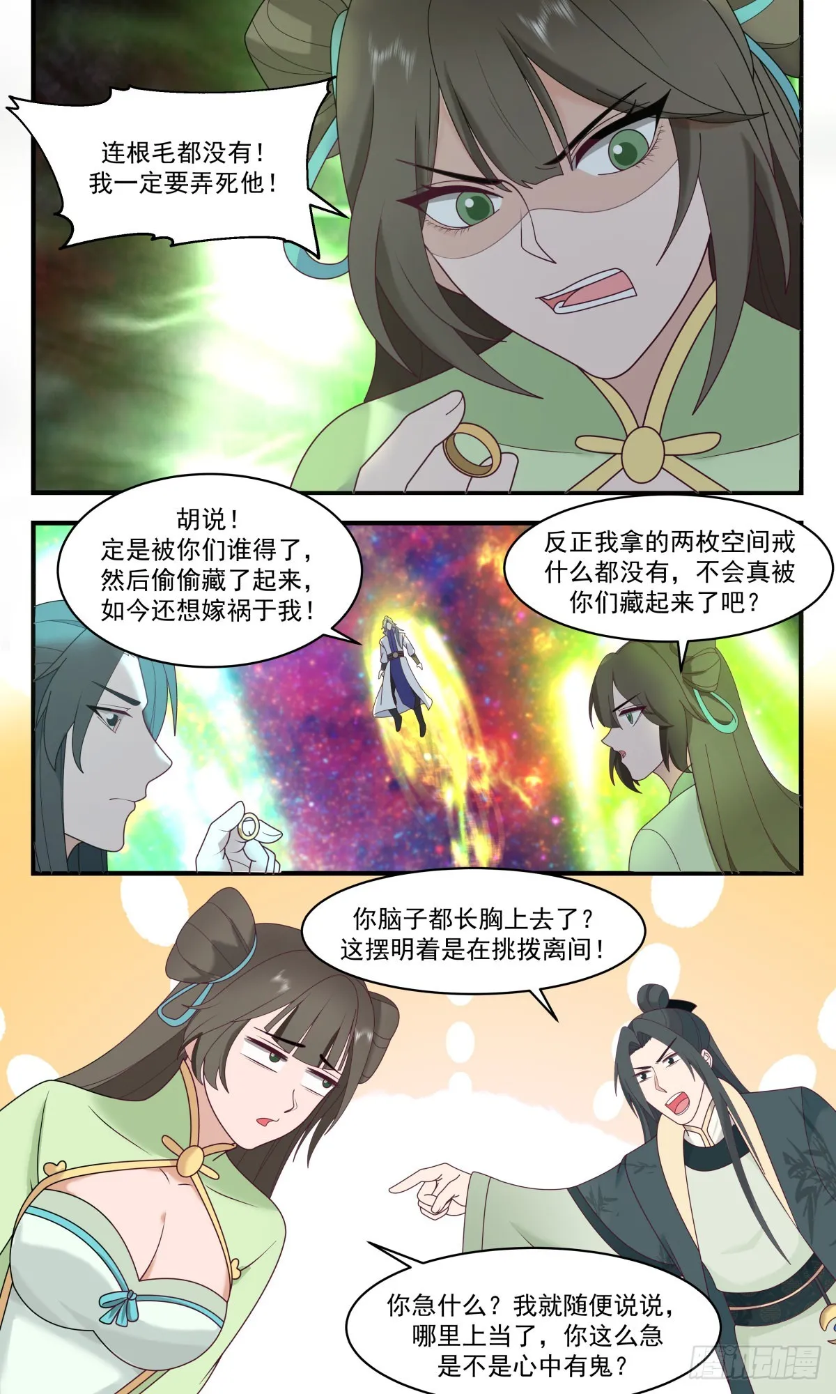 2615 第一栈篇-富贵险中求 第7页