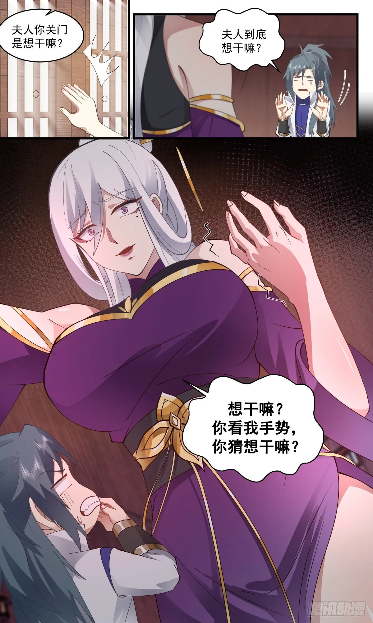 2617 第一栈篇-是她，就是她 第13页
