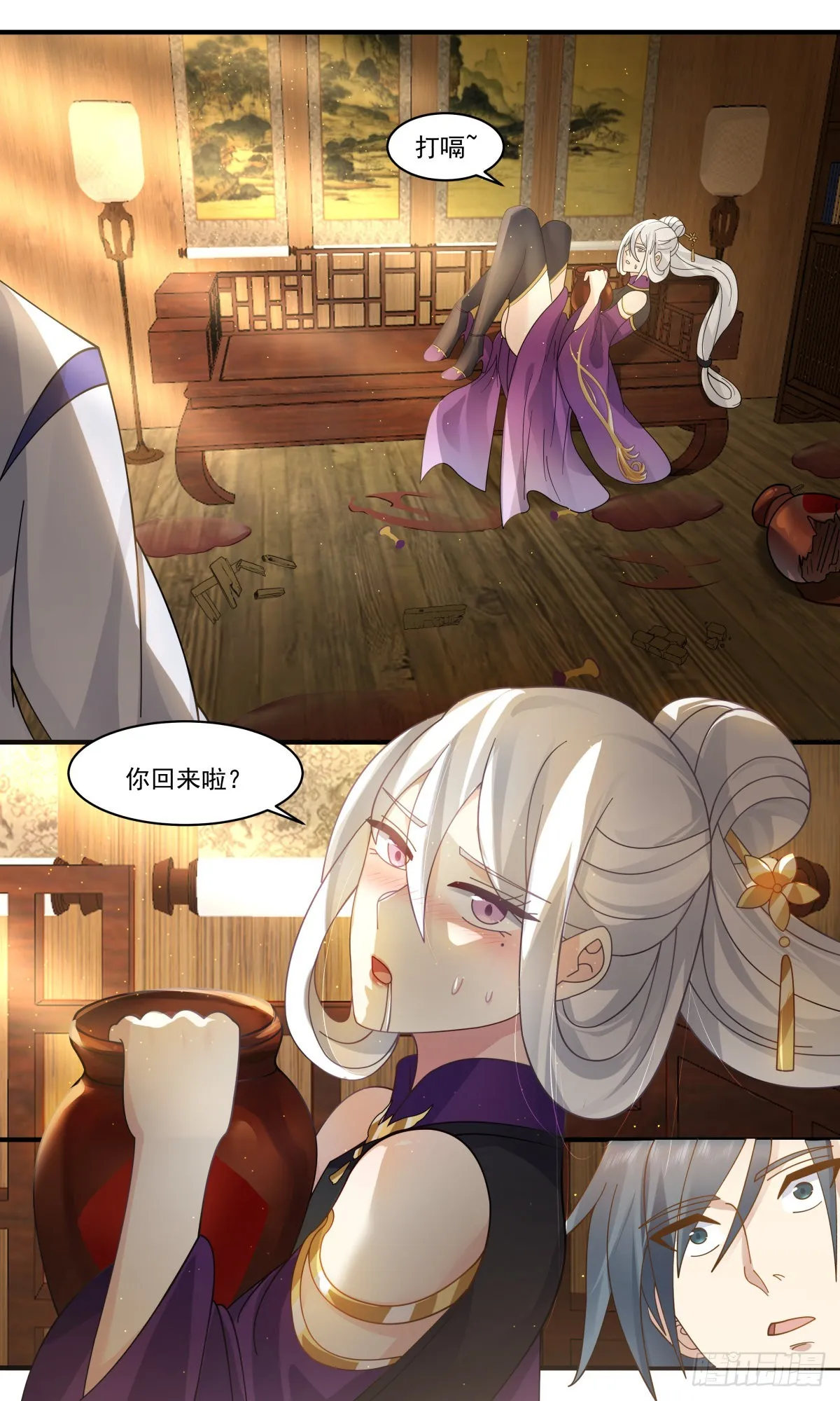 2622 第一栈篇-醉后真言 第6页