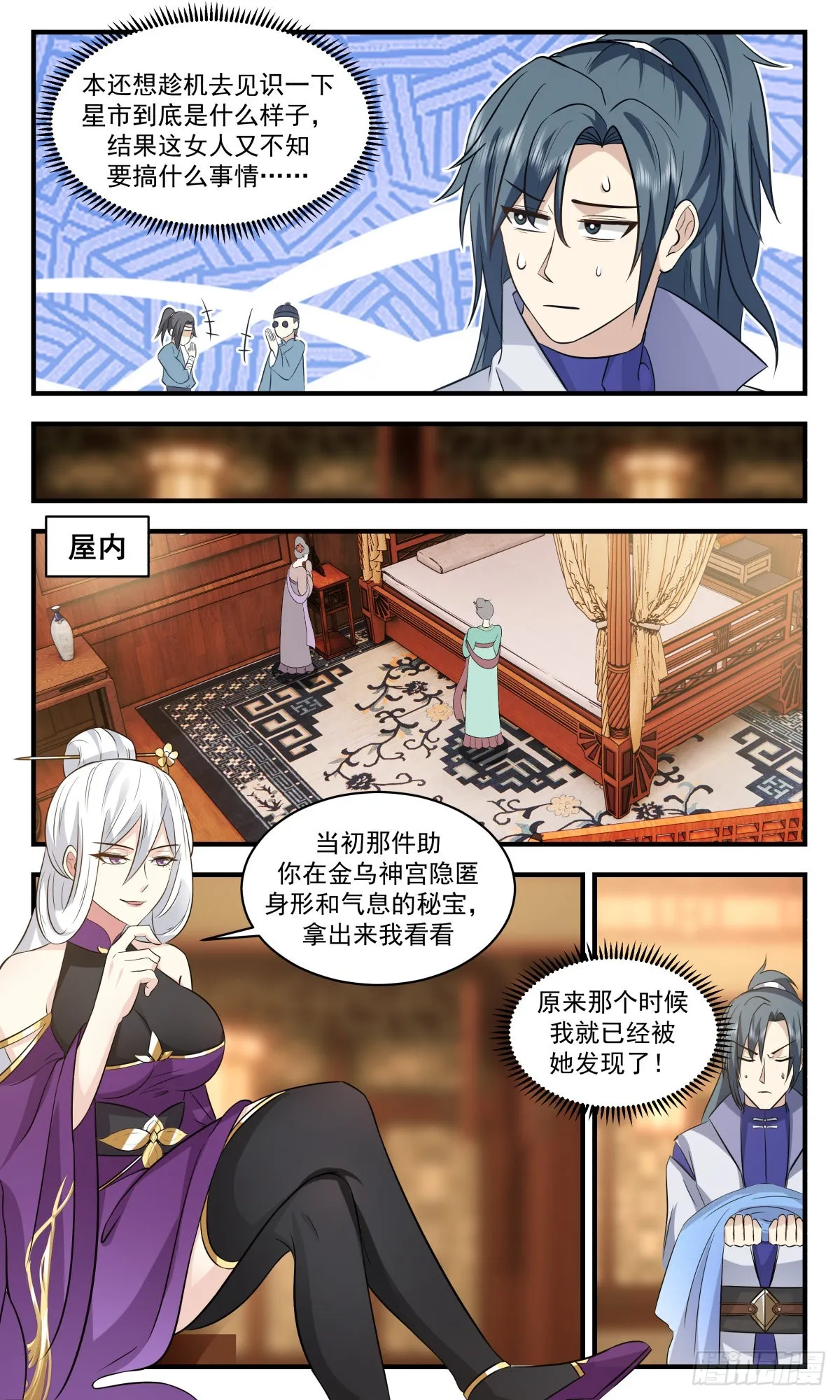 2624 第一栈篇-欠债还钱 第7页