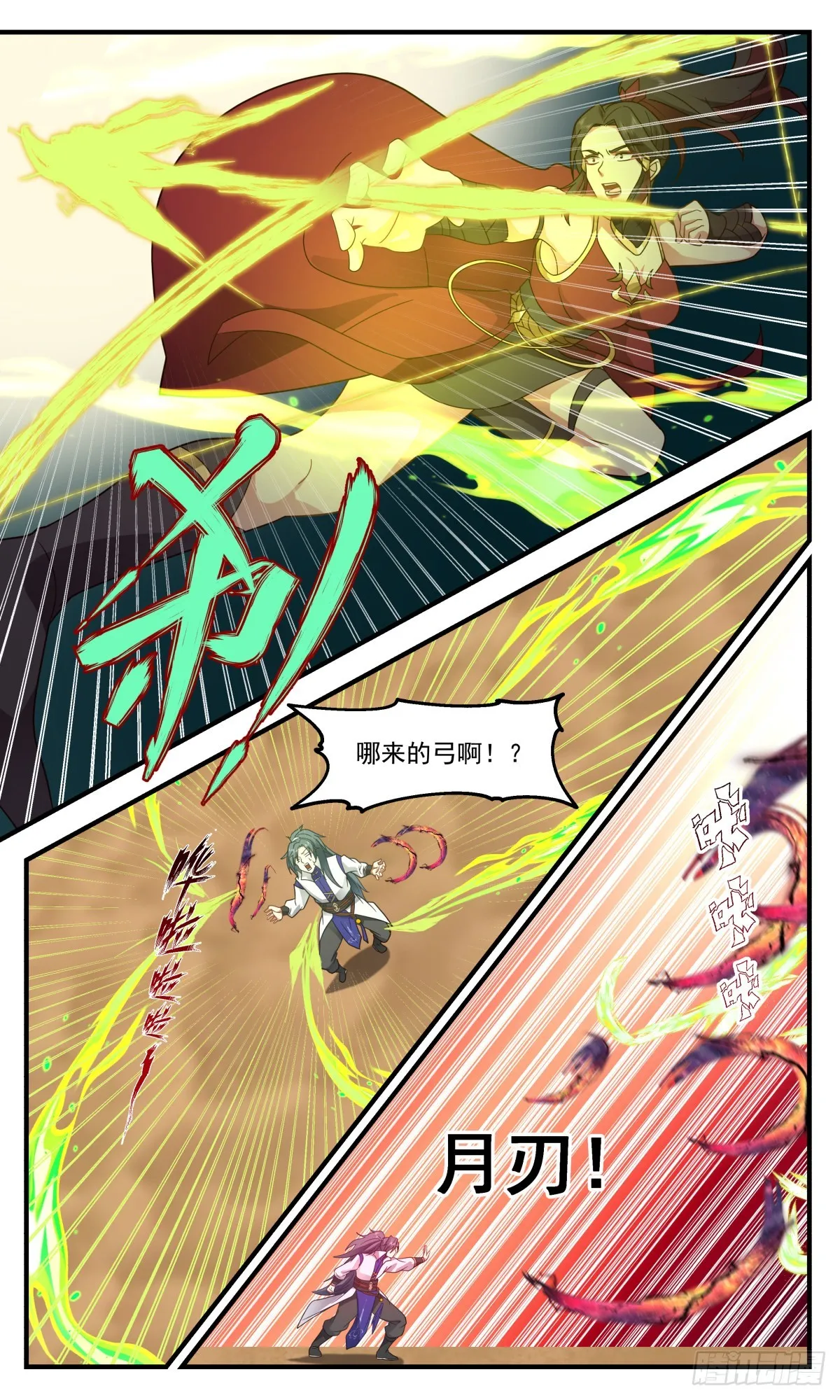 2628 第一栈篇-棋逢对手 第5页