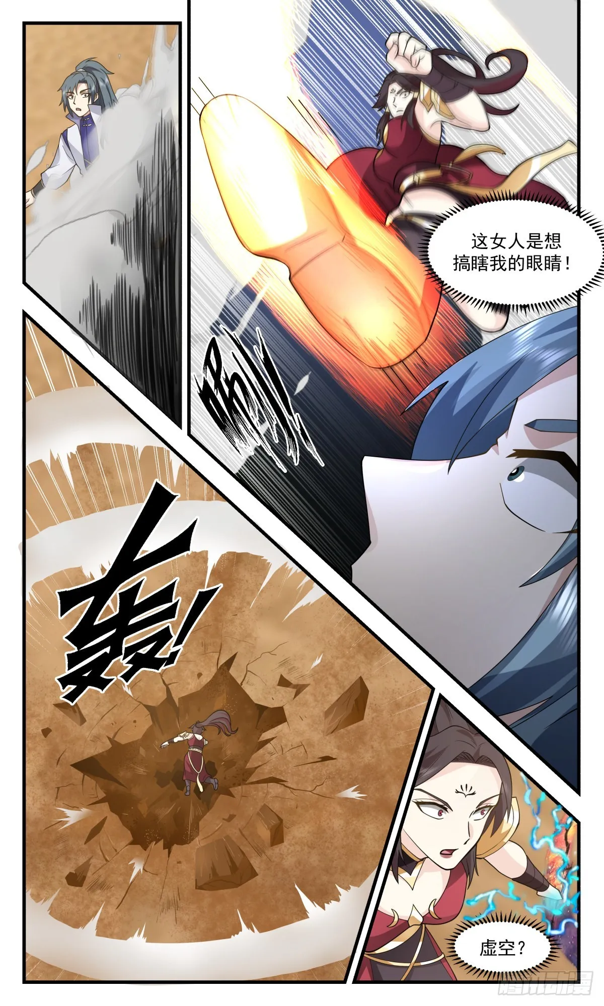 2628 第一栈篇-棋逢对手 第6页