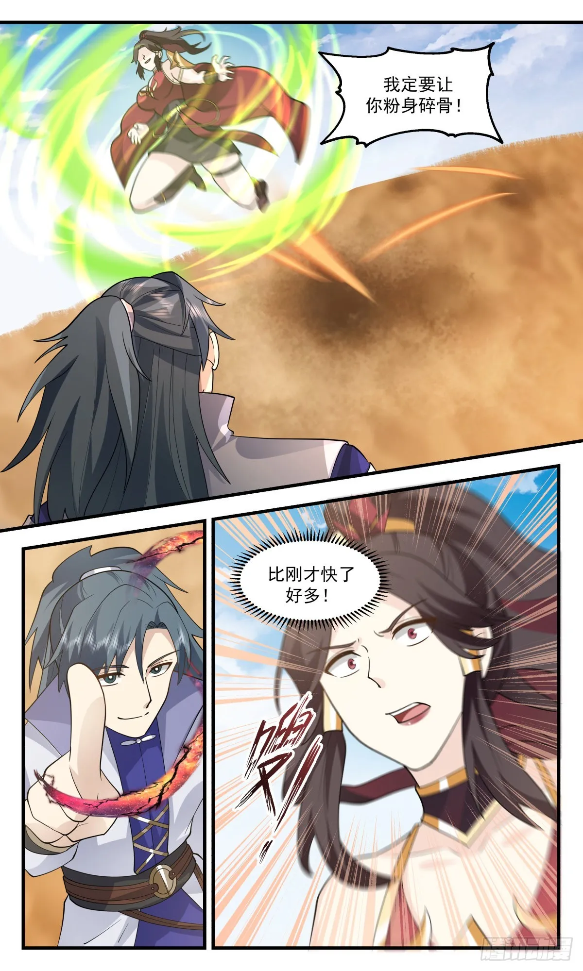 2628 第一栈篇-棋逢对手 第9页