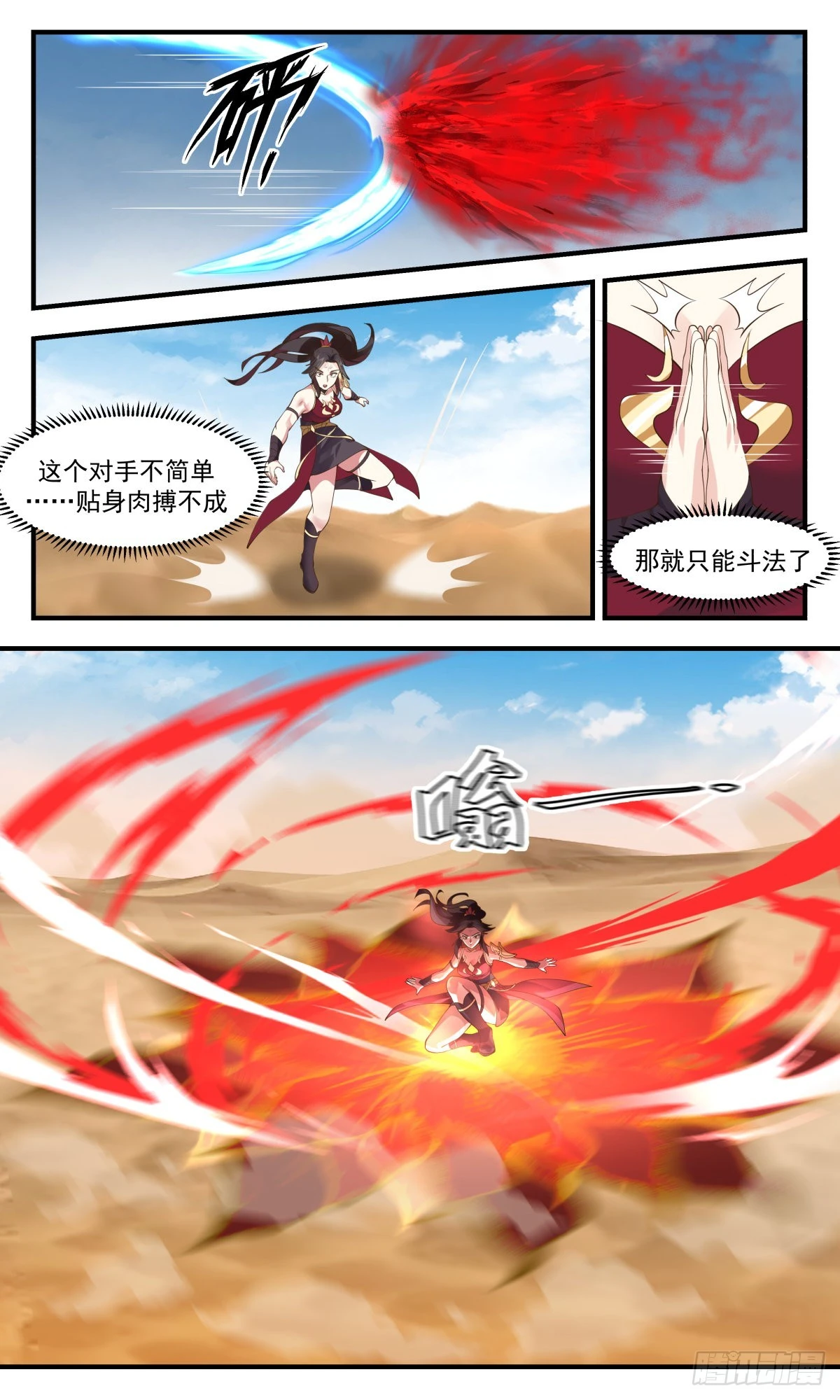 2628 第一栈篇-棋逢对手 第10页