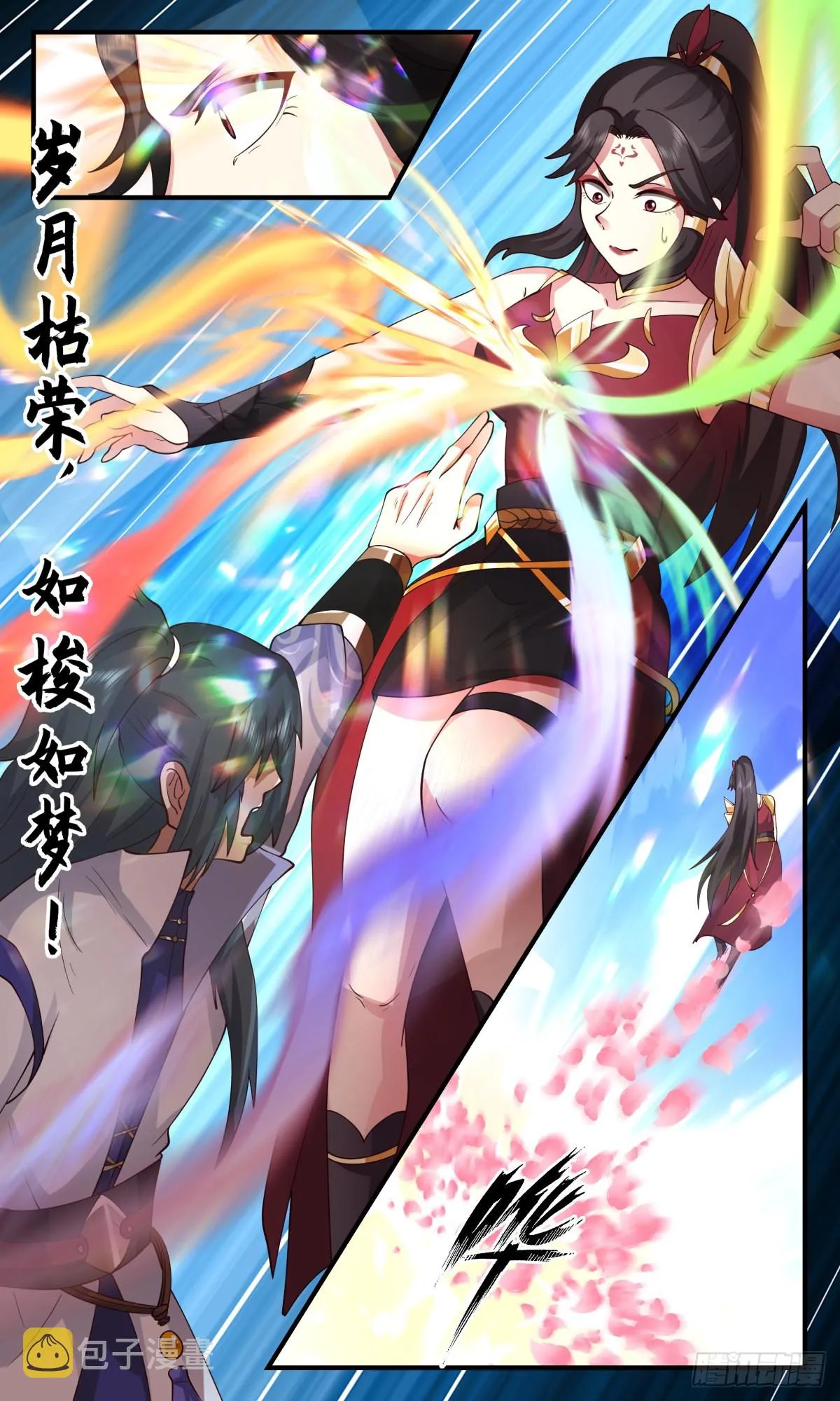 2629 第一栈篇-首战告捷 第3页