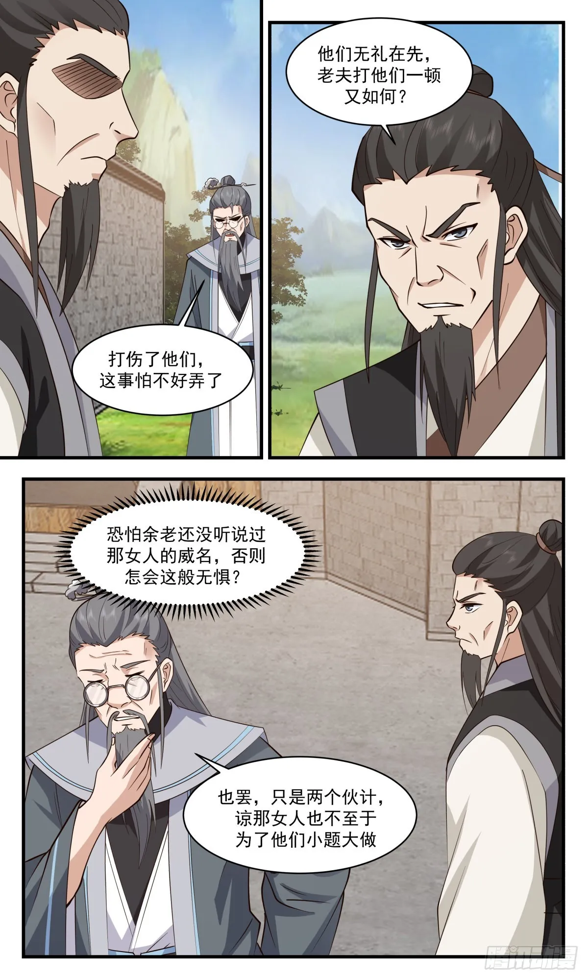 2632 第一栈篇-老板娘出马 第3页