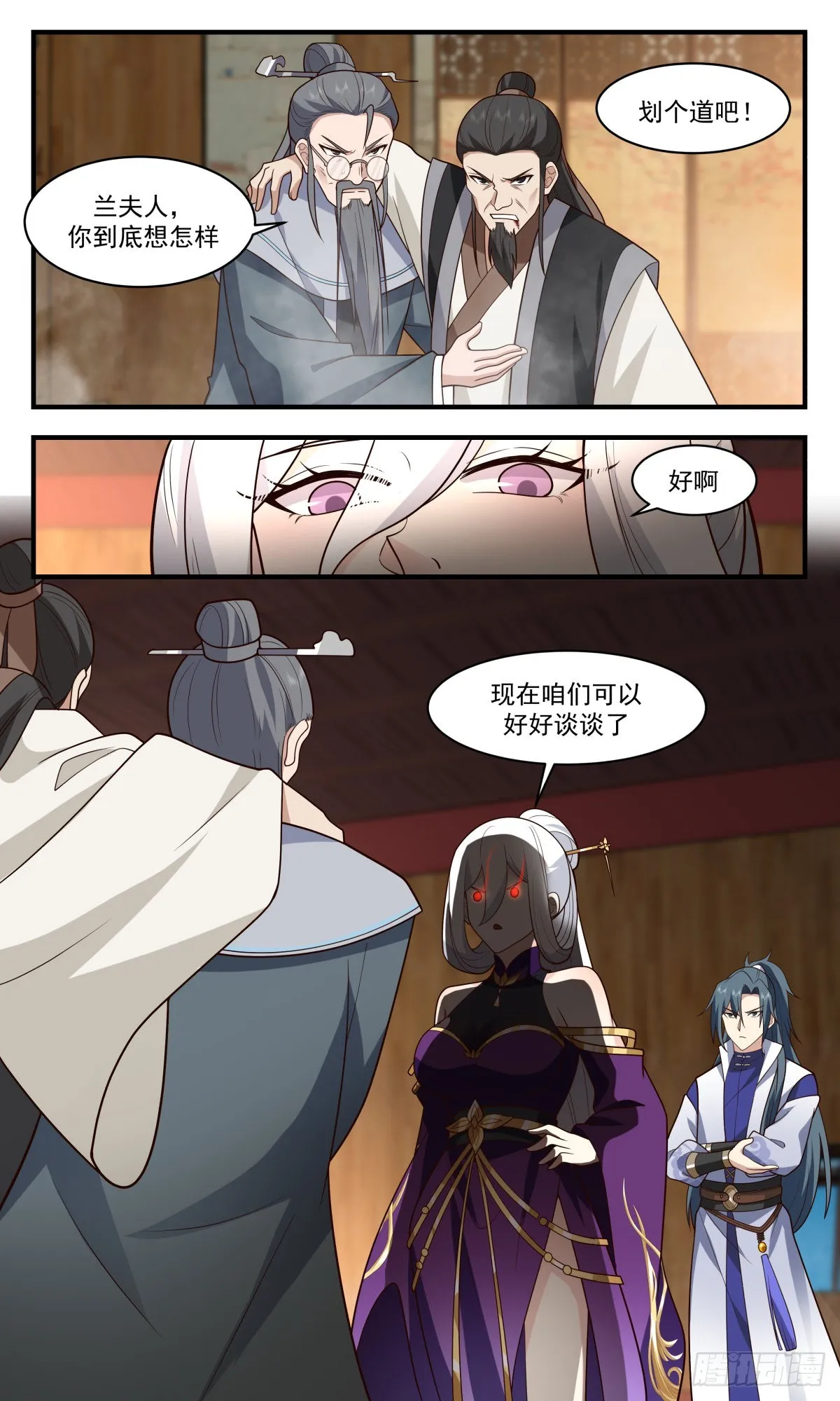 2632 第一栈篇-老板娘出马 第13页