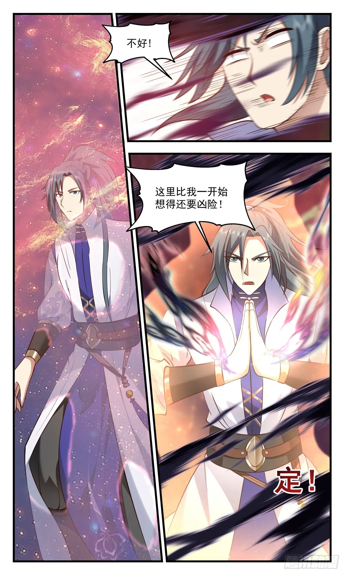 2634 第一栈篇-雪天一线 第3页