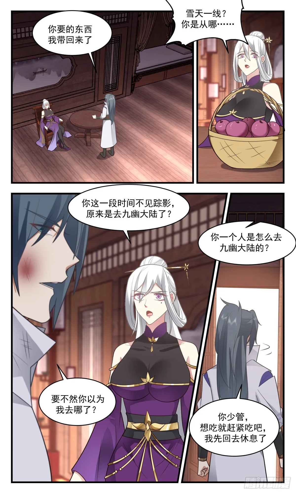 2634 第一栈篇-雪天一线 第10页