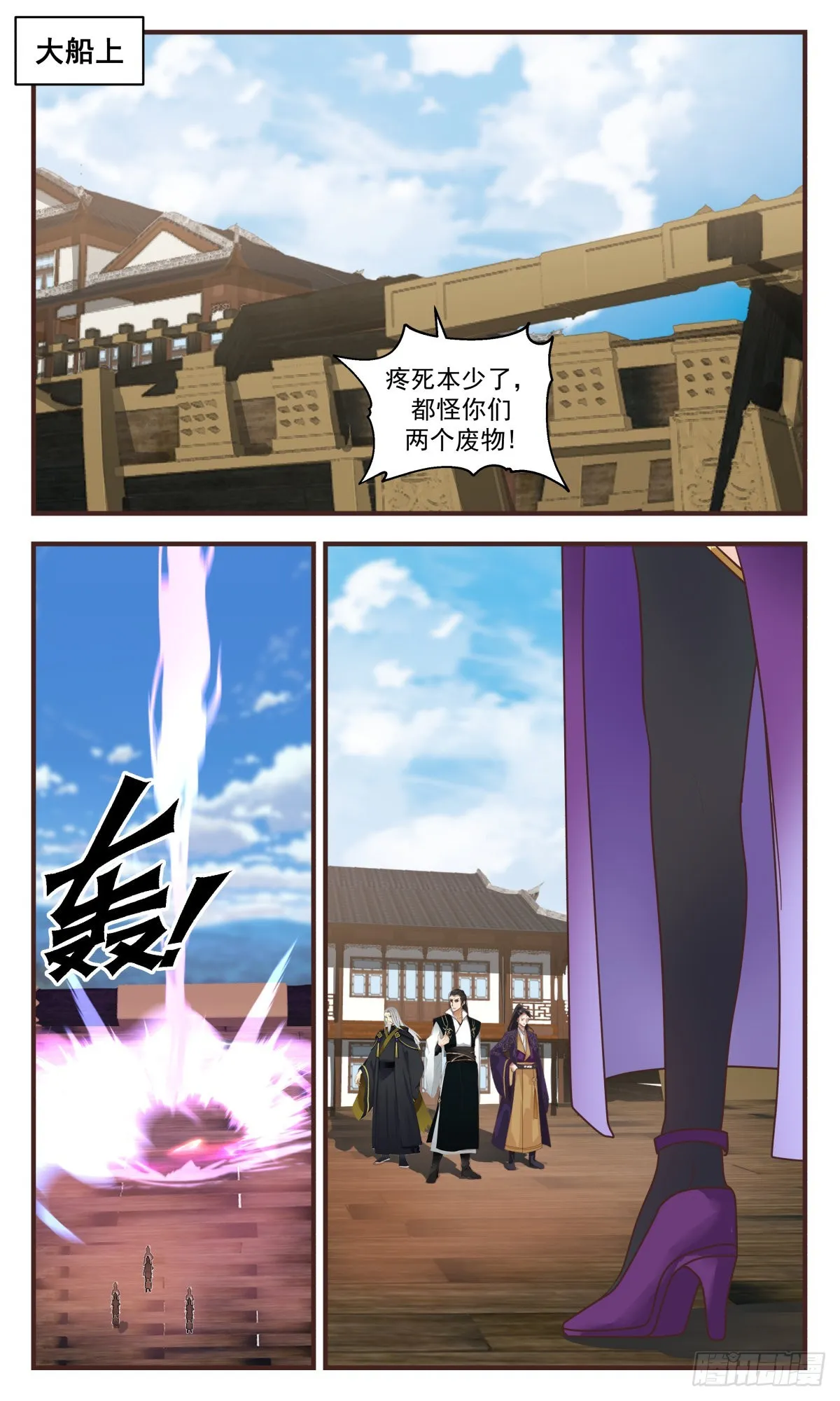 2637 第一栈篇-落入陷阱 第2页
