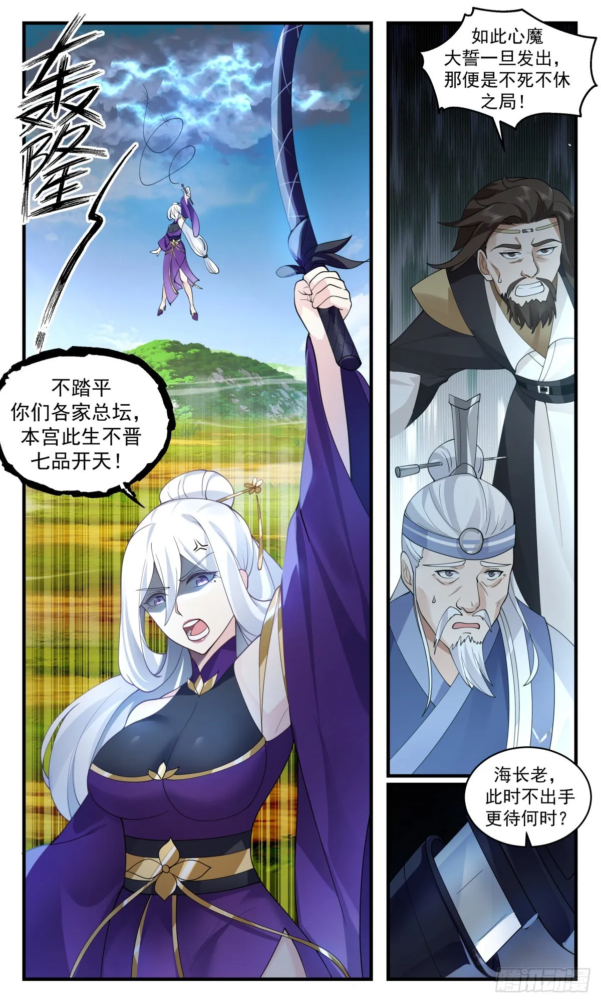 2639 第一栈篇-对症下药 第8页
