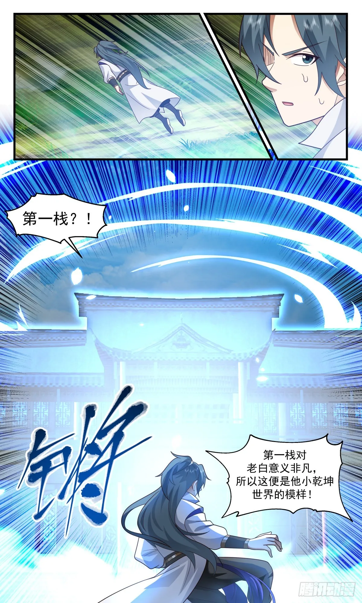 2639 第一栈篇-对症下药 第13页