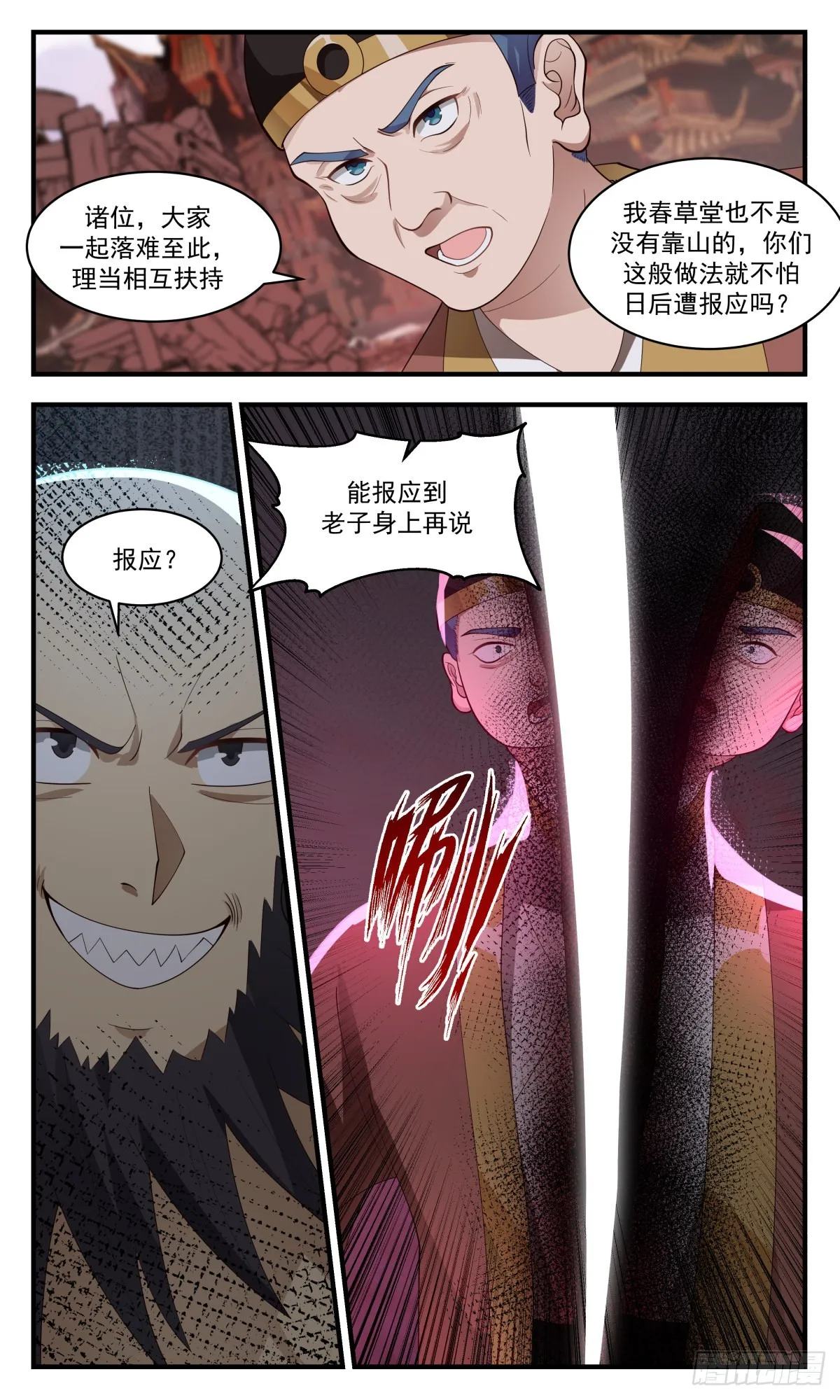 2641 太墟境篇-兽潮来袭 第3页