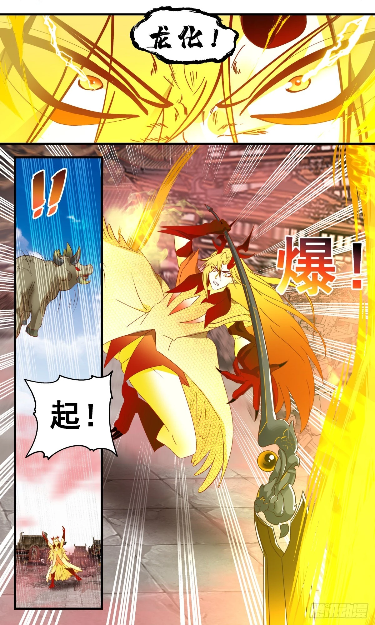 2642 太墟境篇-单挑雷吼 第11页