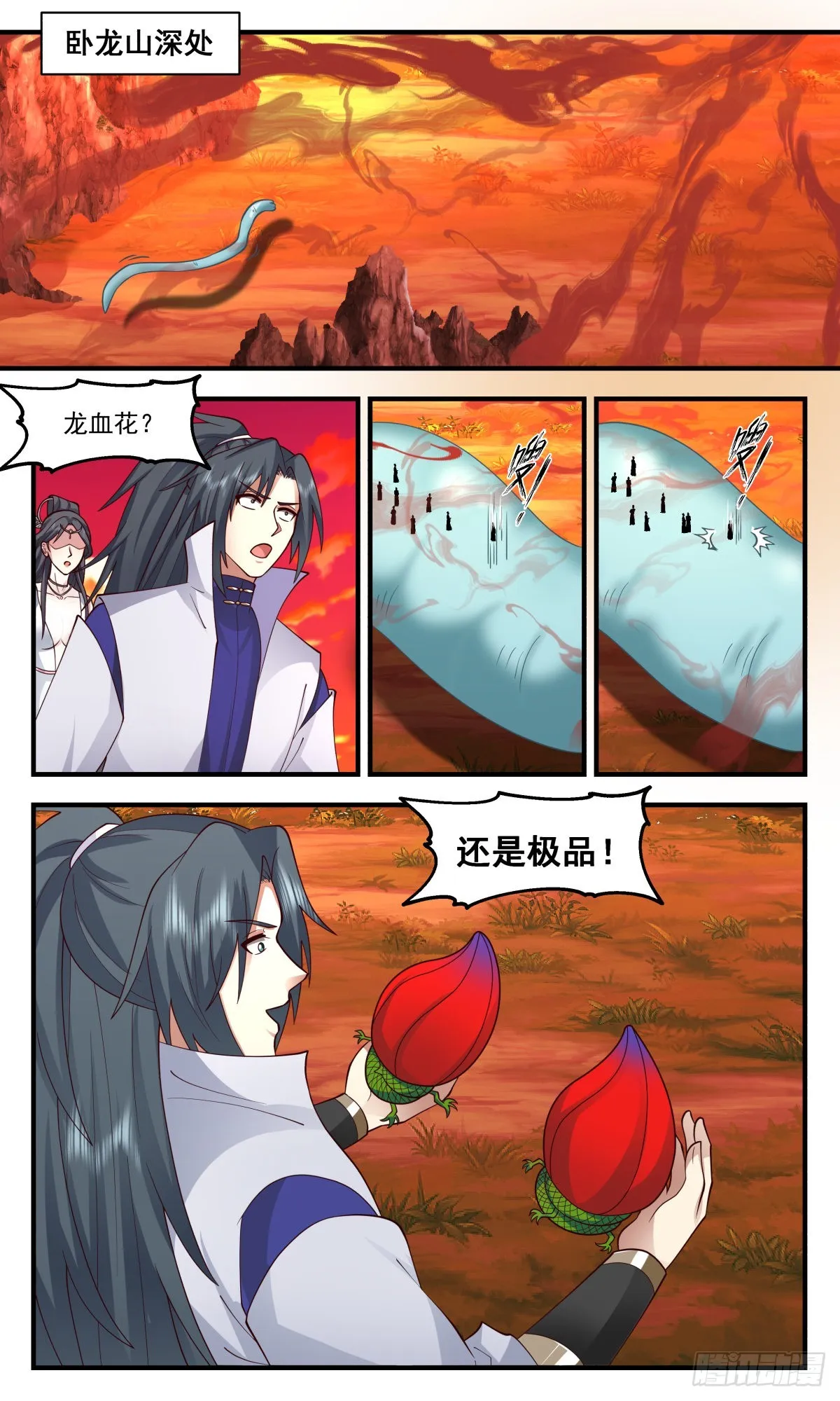 2645 太墟境篇-龙族气息 第8页