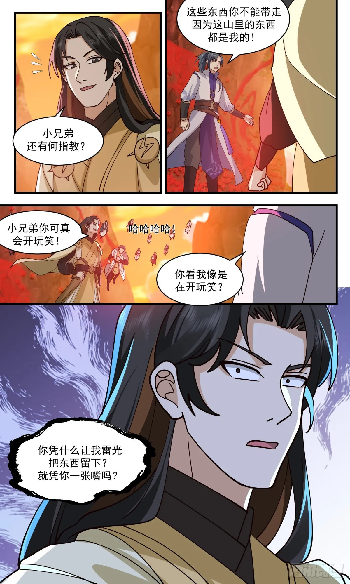 2645 太墟境篇-龙族气息 第12页