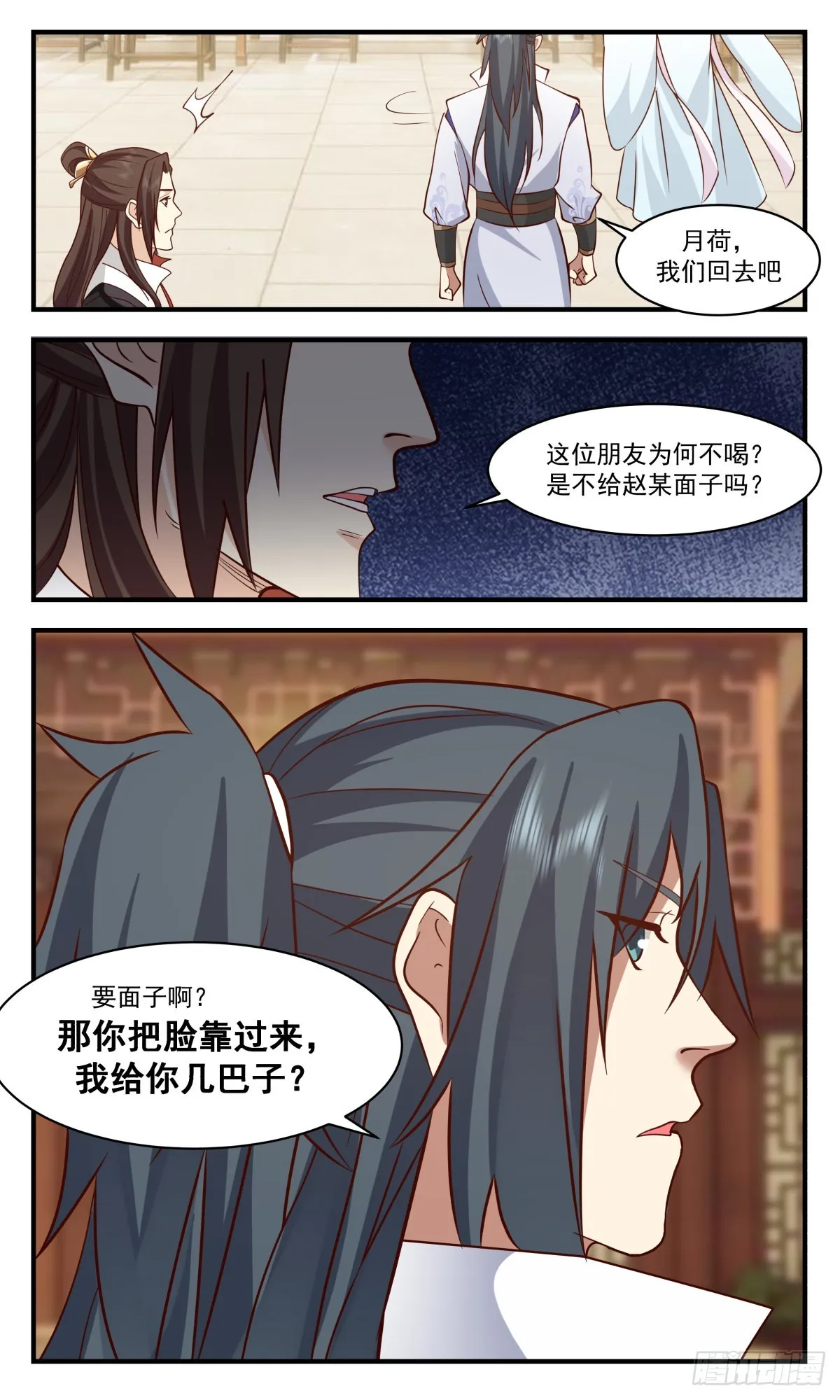 2647 太墟境篇-为情所困 第13页