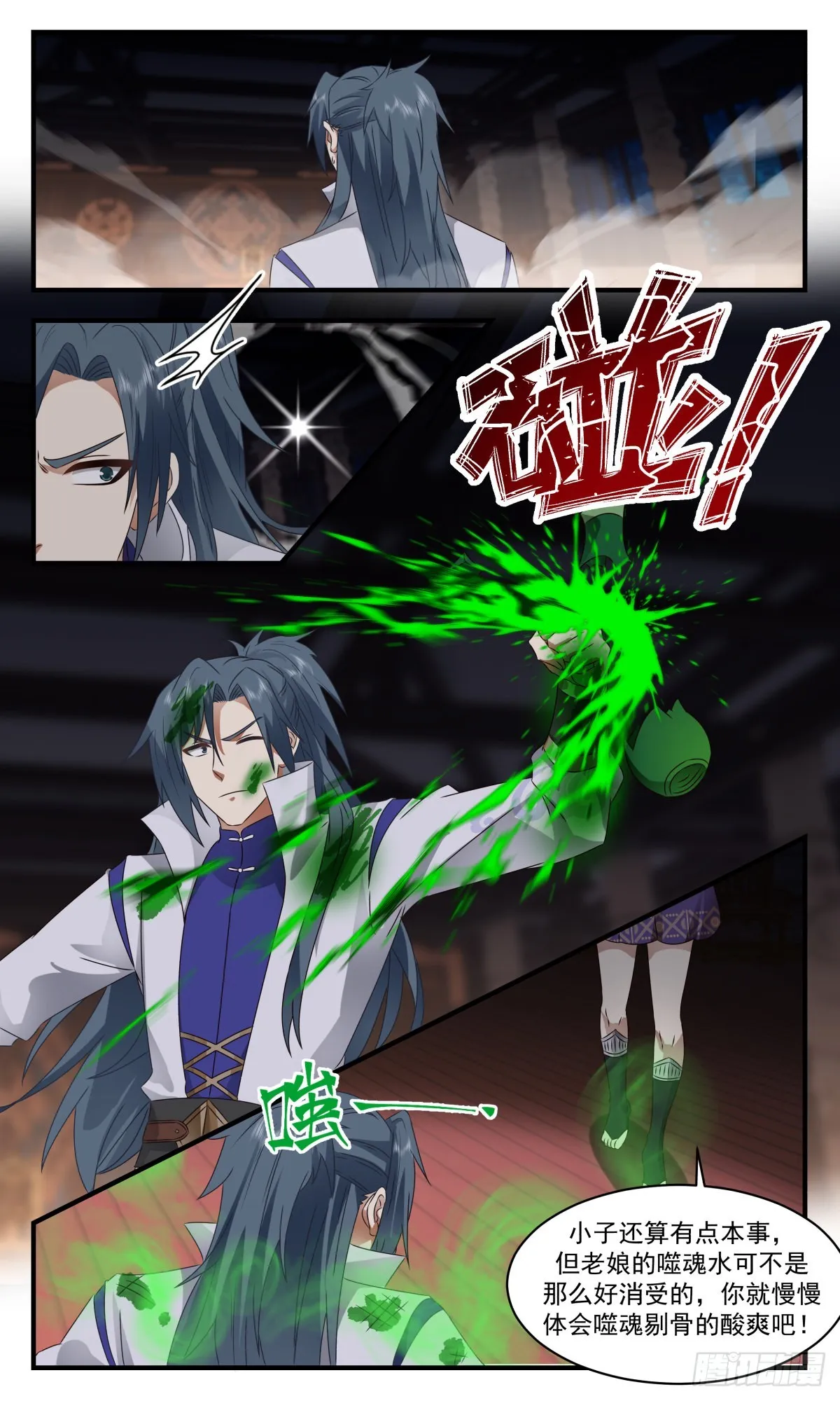 2649 太墟境篇-取而代之 第9页