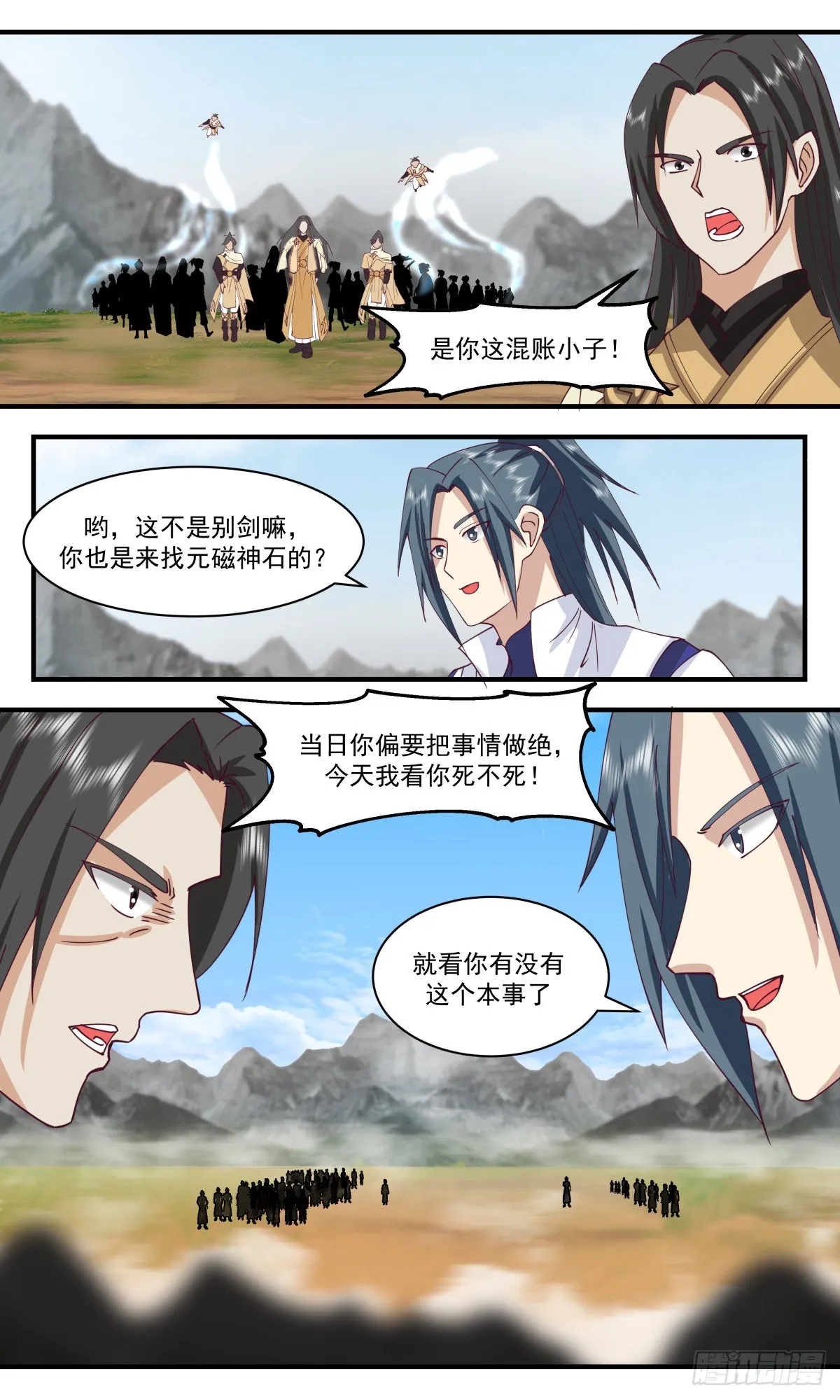 2652 太墟境篇-冤家路窄 第4页