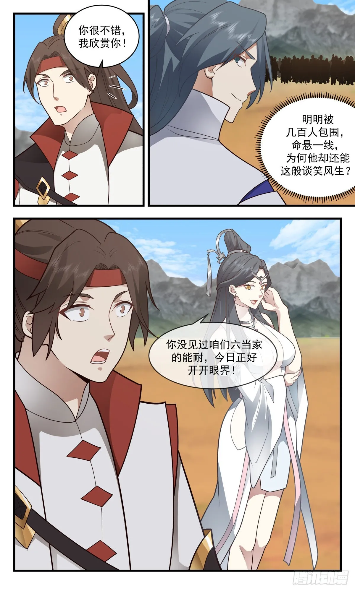 2652 太墟境篇-冤家路窄 第12页