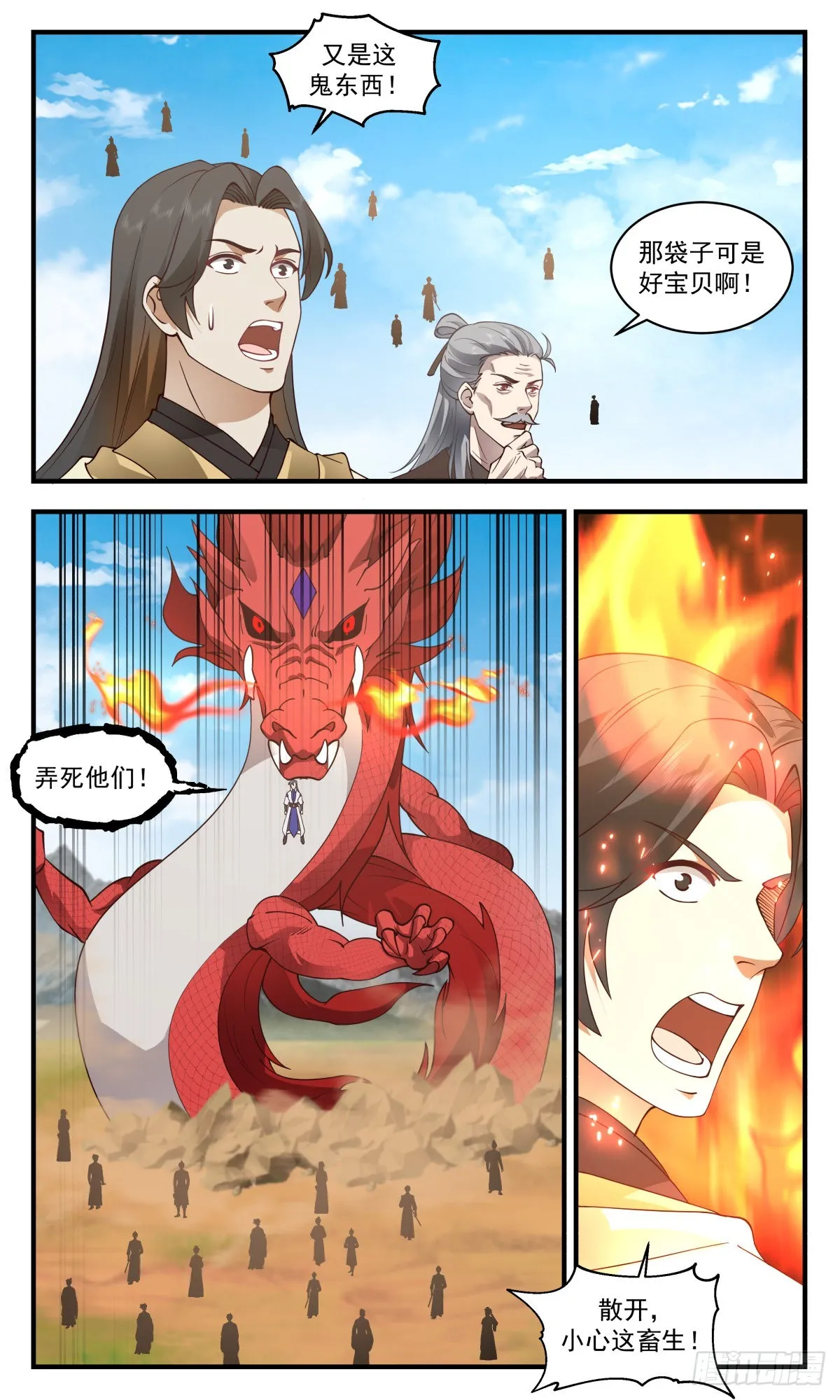 2653 太墟境篇-以一敌百 第3页