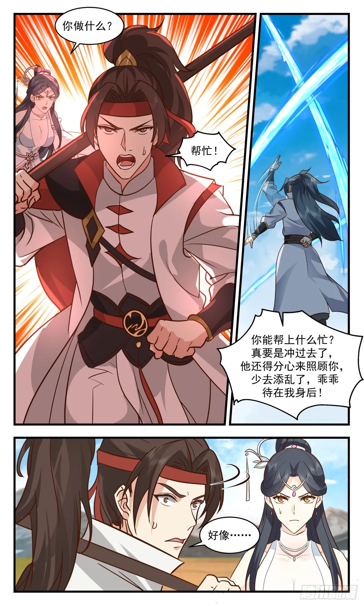 2653 太墟境篇-以一敌百 第6页