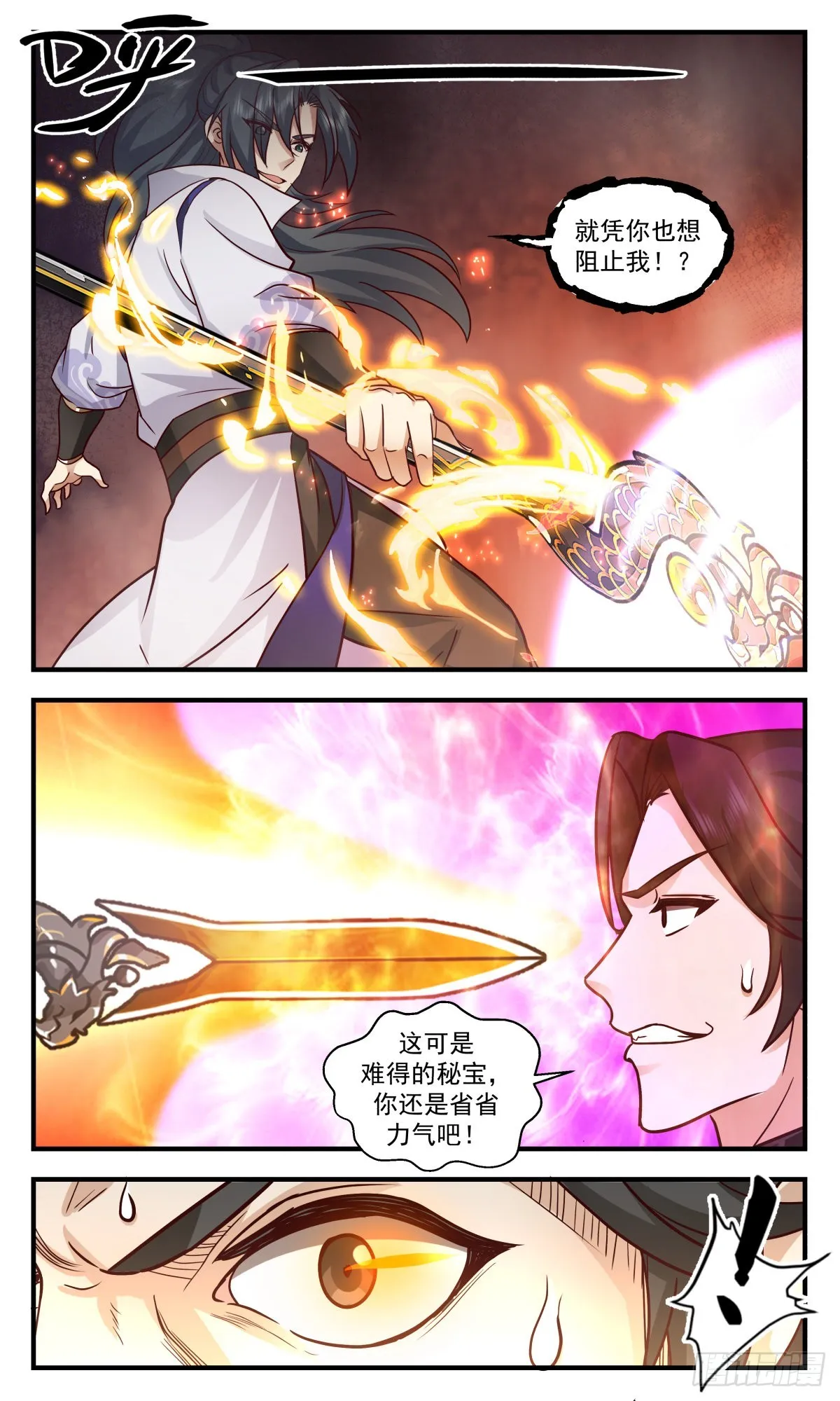 2653 太墟境篇-以一敌百 第10页