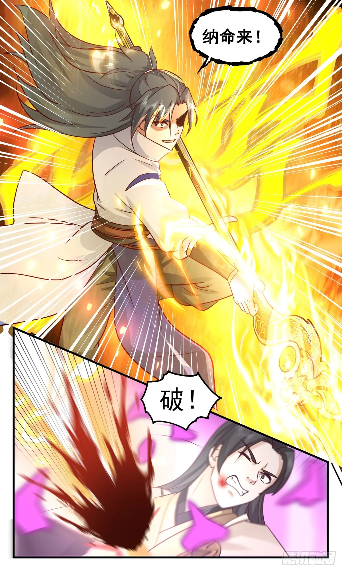 2653 太墟境篇-以一敌百 第11页