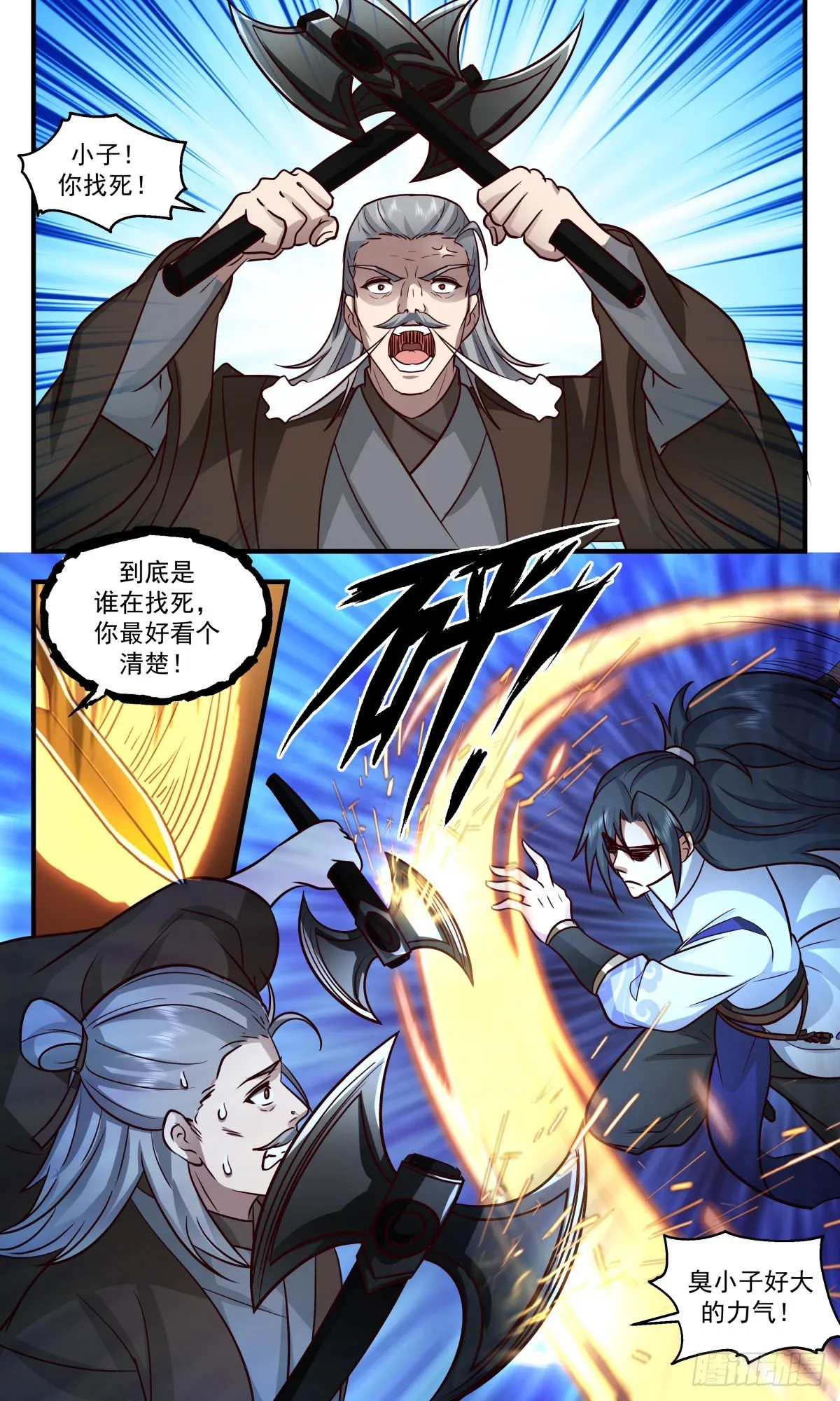 2653 太墟境篇-以一敌百 第12页
