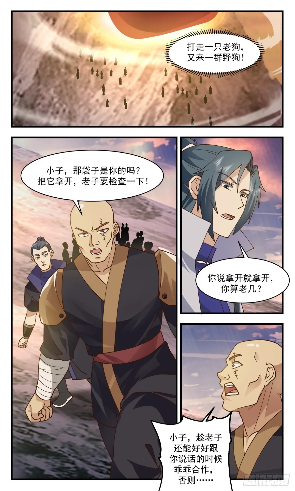 2654 太墟境篇-元磁神光 第10页
