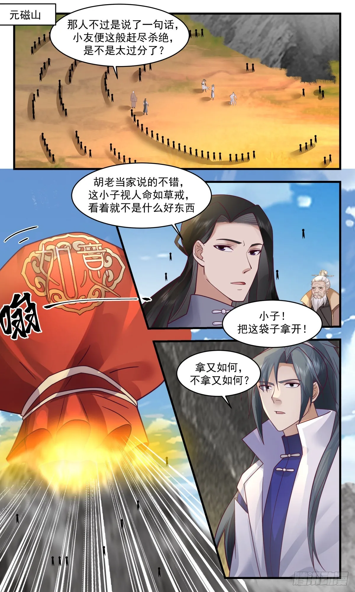 2655 太墟境篇-剑阁 第2页