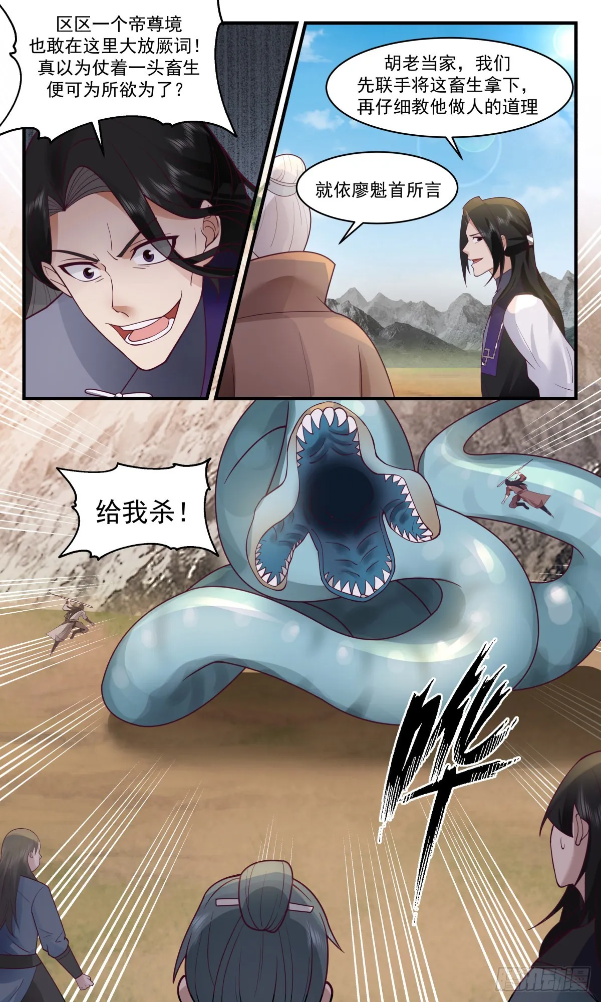 2655 太墟境篇-剑阁 第3页