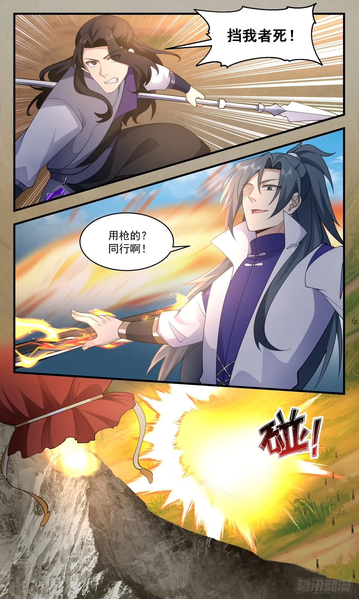 2655 太墟境篇-剑阁 第6页