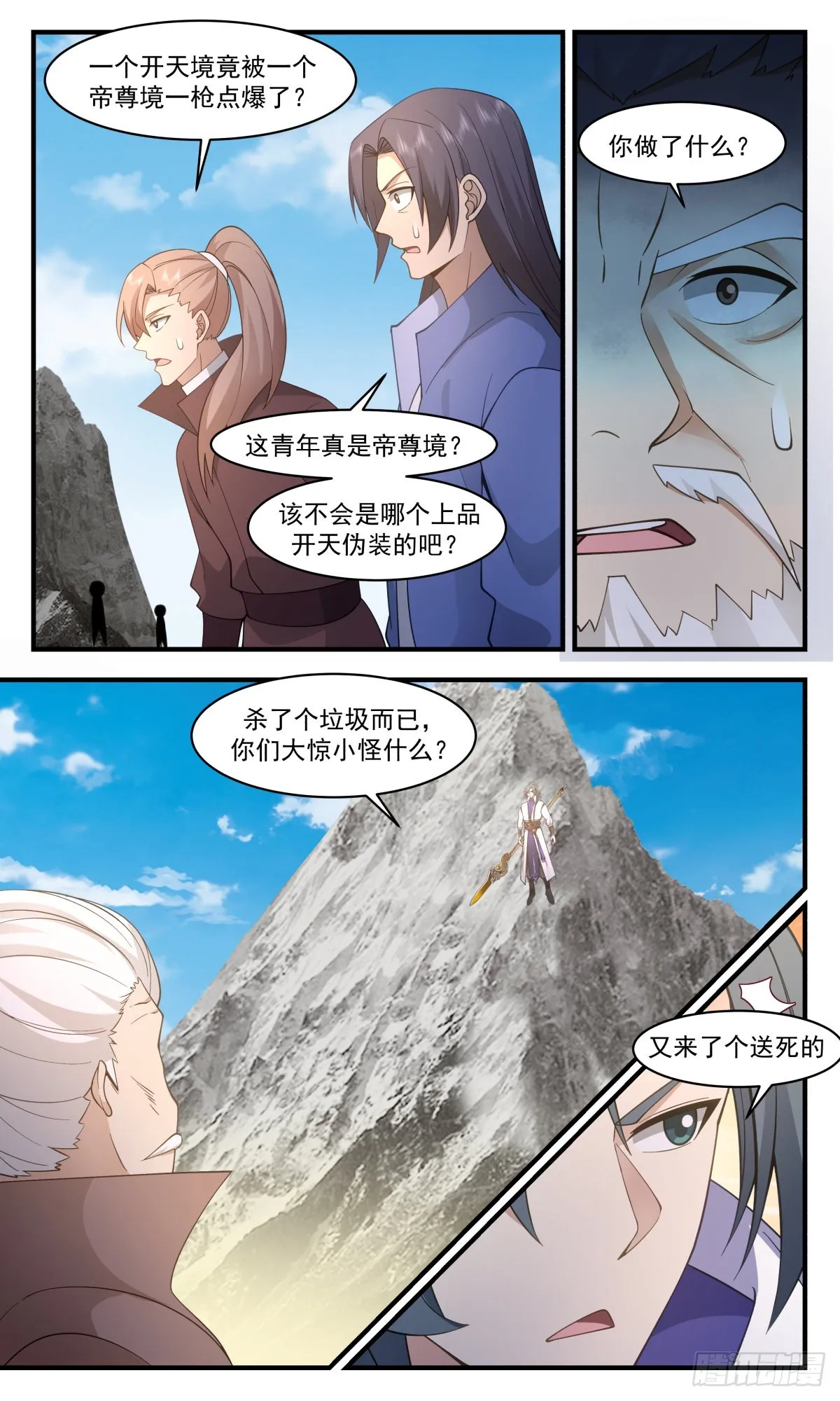2655 太墟境篇-剑阁 第8页