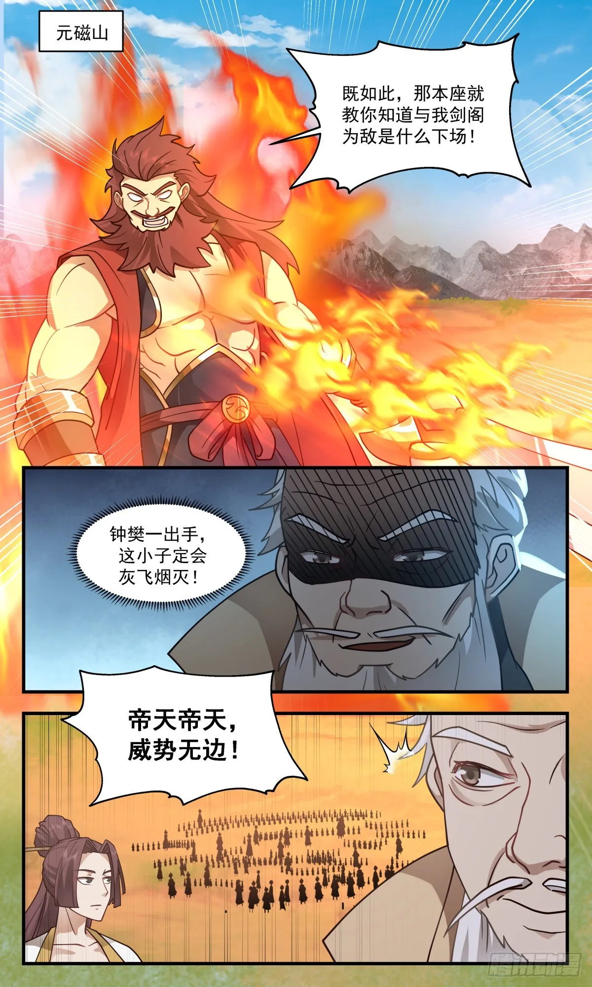 2656 太墟境篇-又遇丁乙 第2页