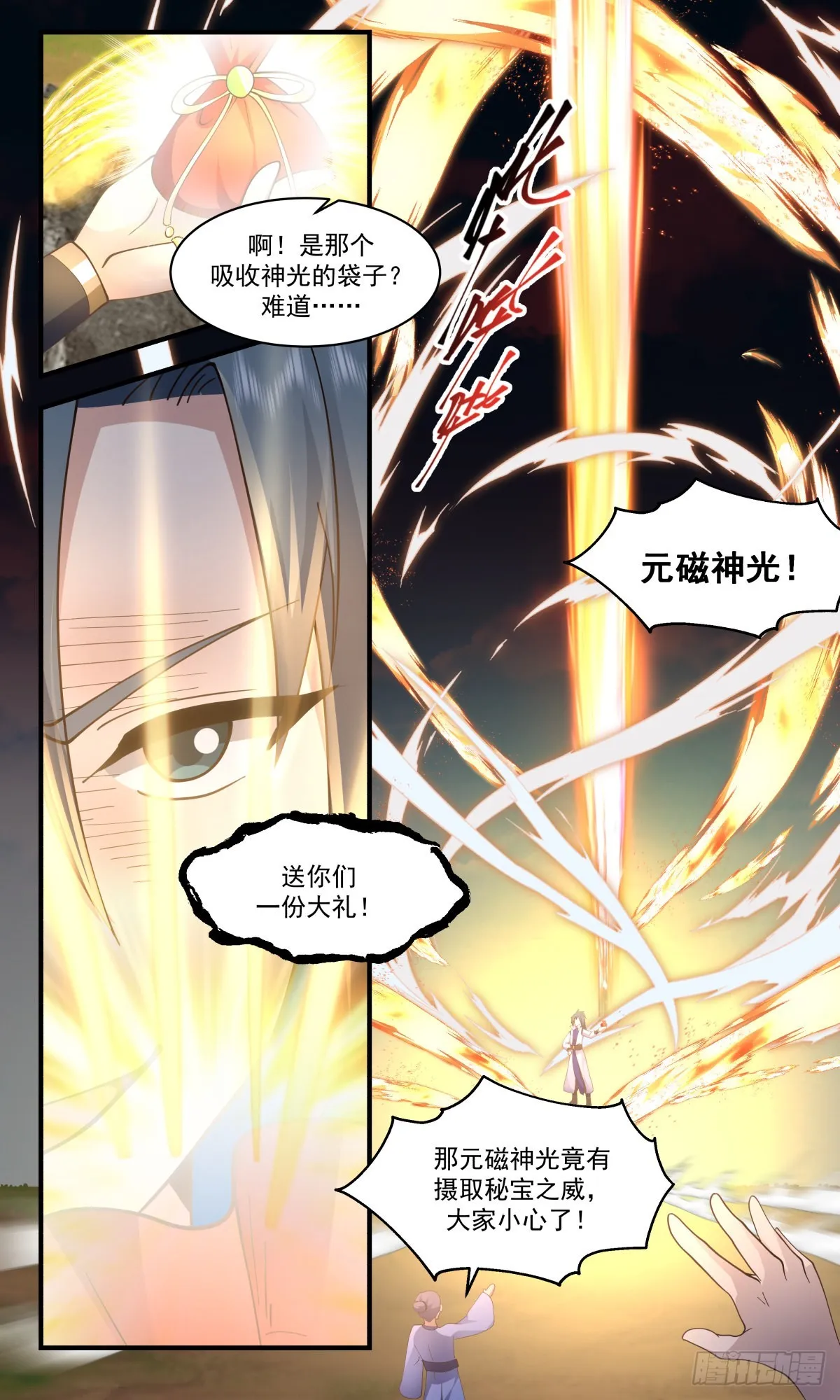 2656 太墟境篇-又遇丁乙 第8页