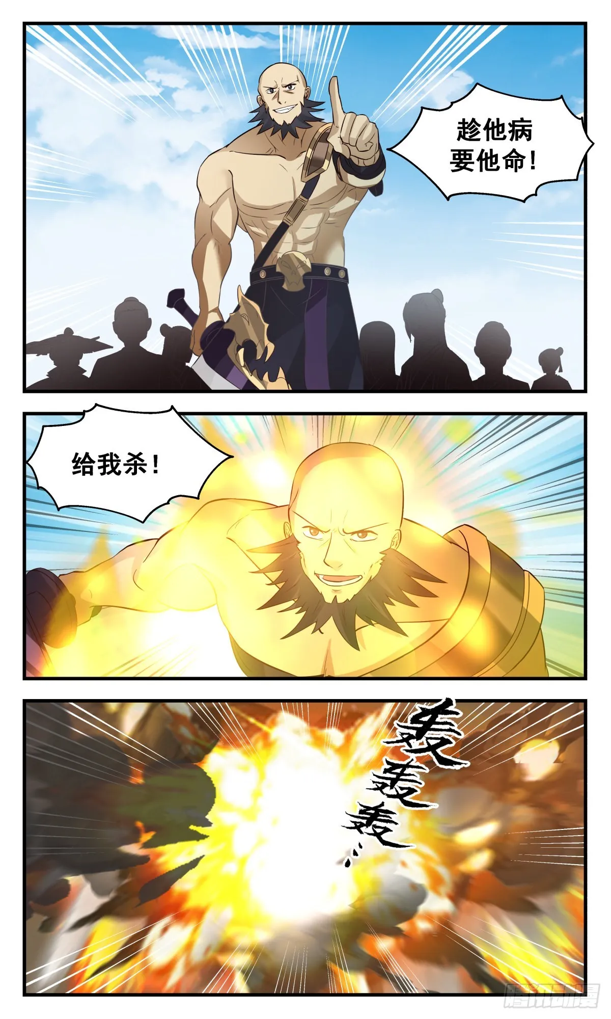 2656 太墟境篇-又遇丁乙 第10页
