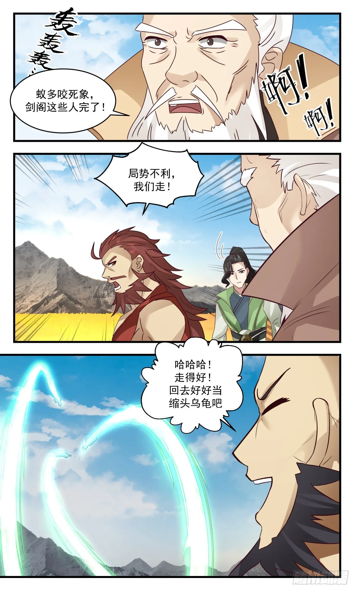 2656 太墟境篇-又遇丁乙 第11页