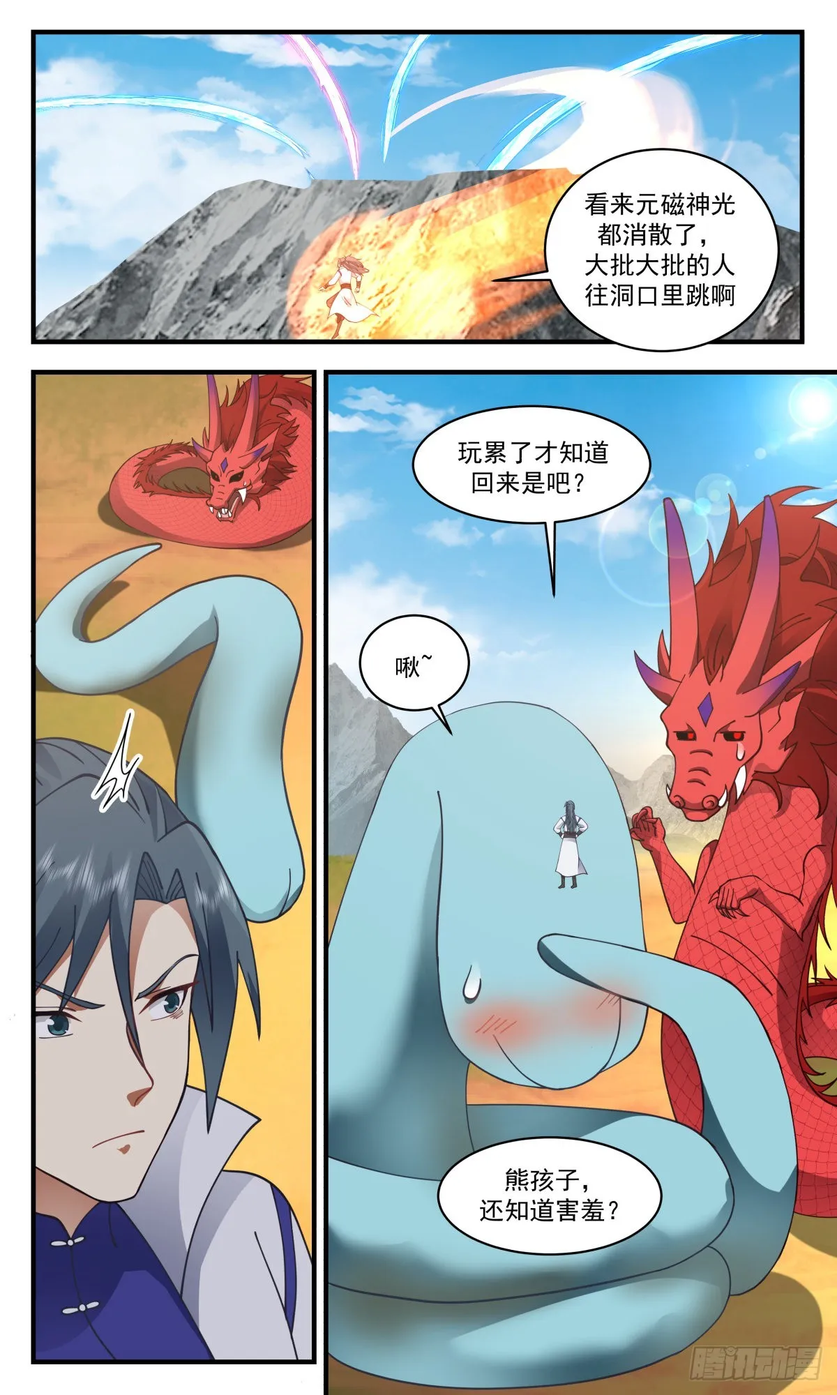2657 太墟境篇-拦路打劫 第4页