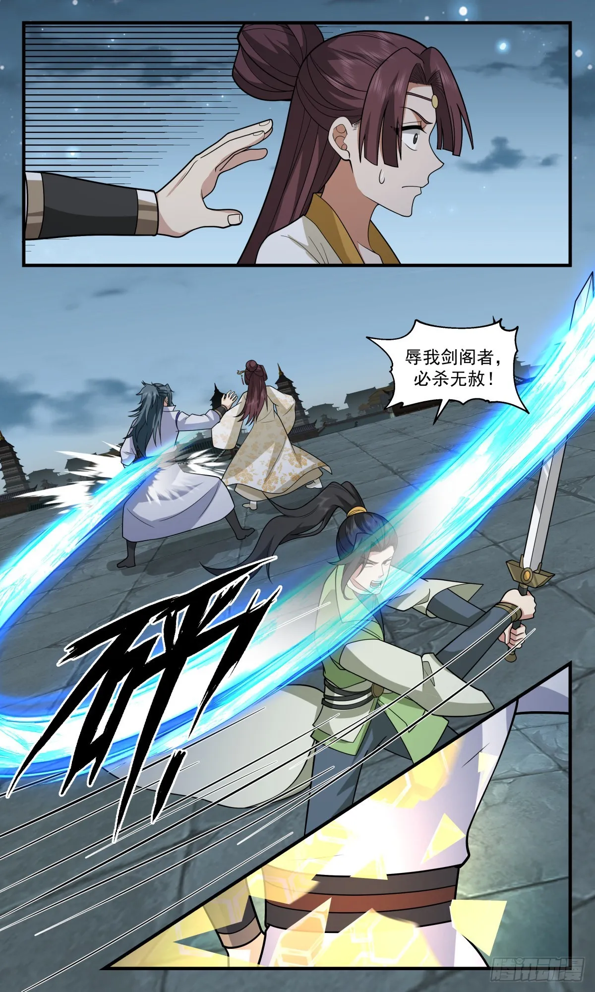 2662 太墟境篇-反将一军 第5页