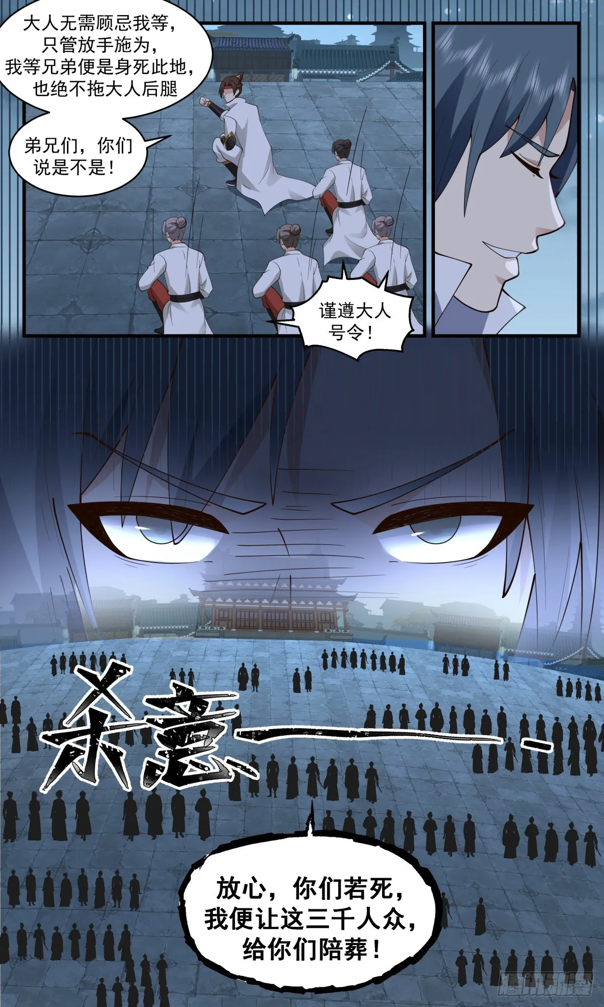 2662 太墟境篇-反将一军 第13页