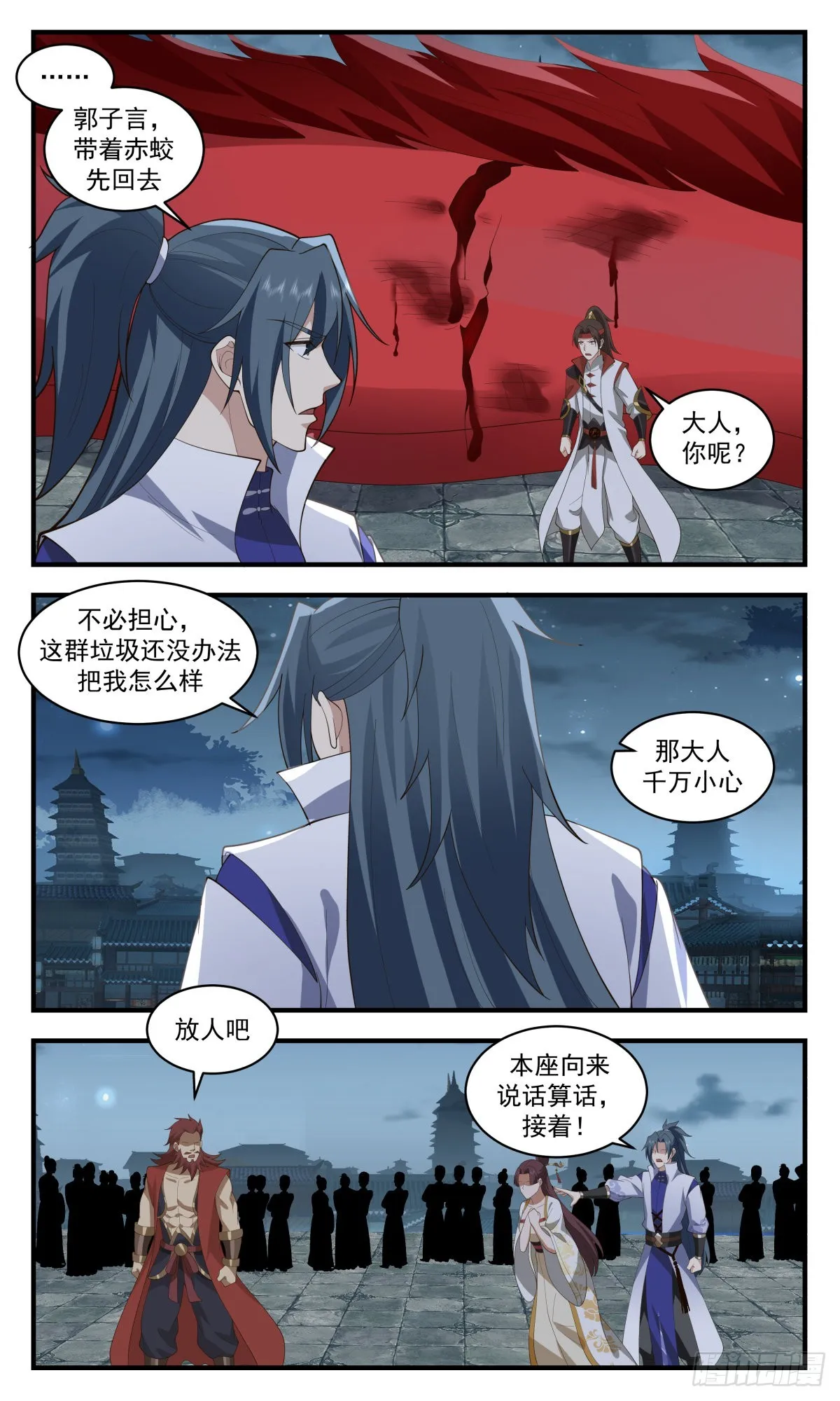 2663 太墟境篇-斗天星罗大阵 第4页