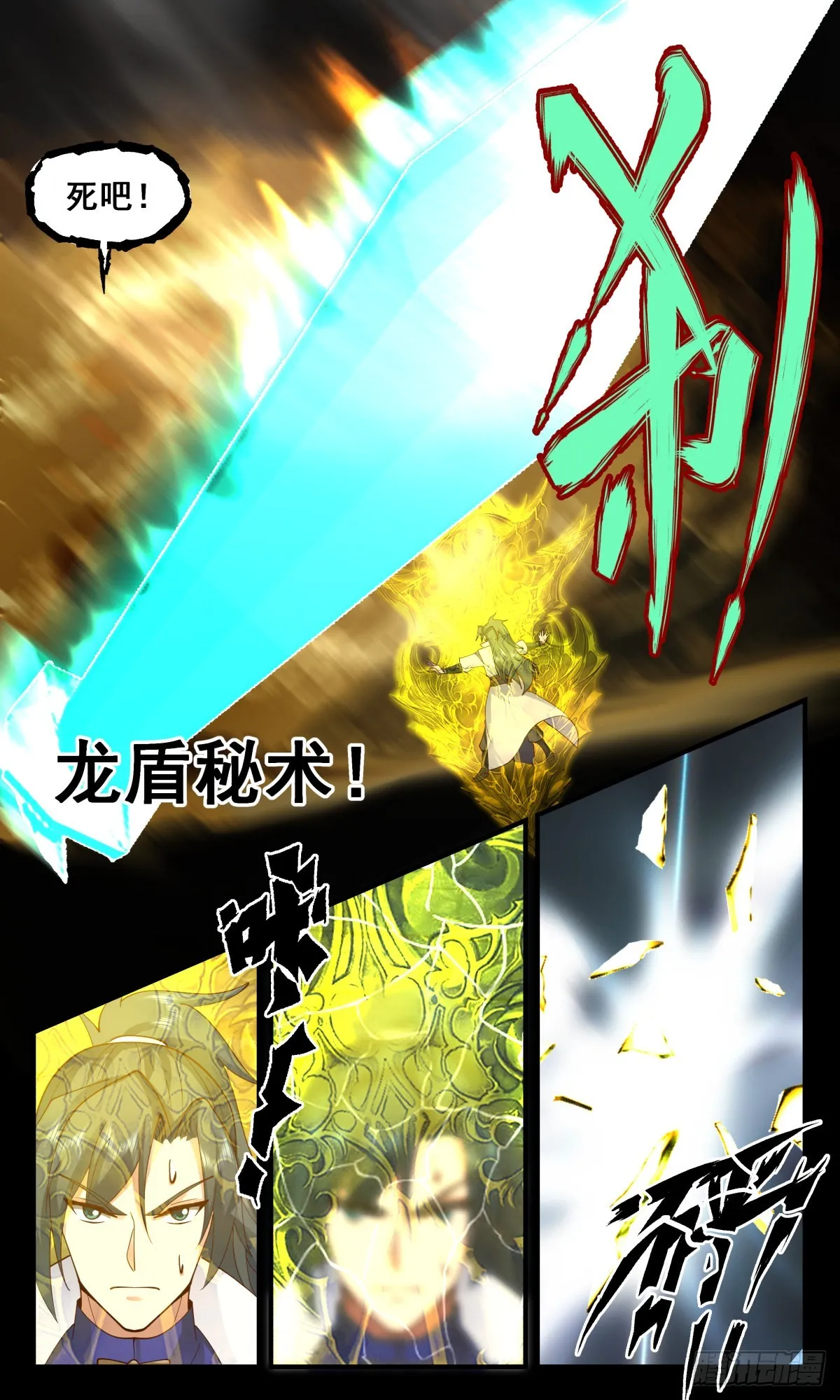 2663 太墟境篇-斗天星罗大阵 第10页