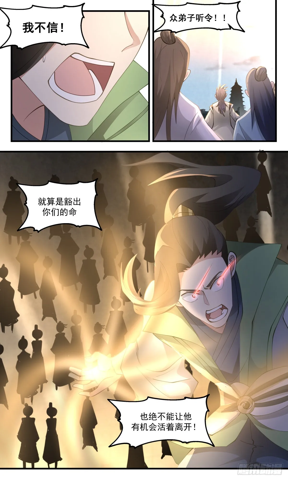 2664 太墟境篇-金乌铸日 第10页