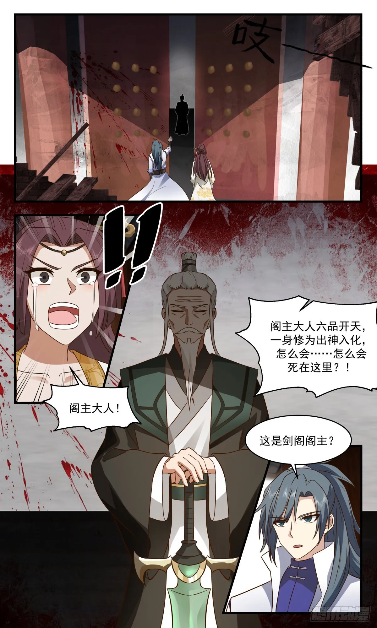 2666 太墟境篇-天月魔蛛 第8页