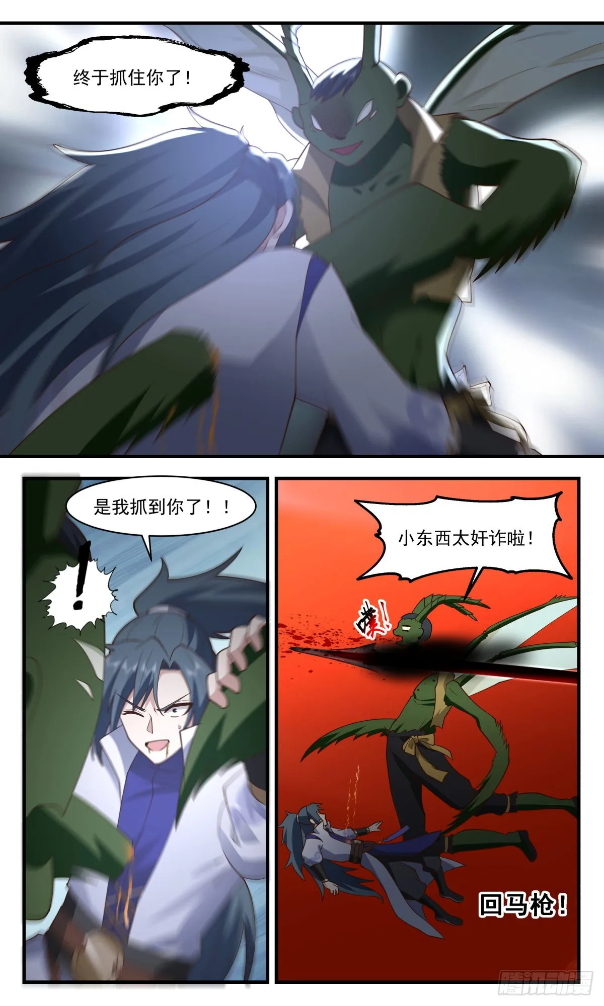 2667 太墟境篇-螳螂异兽 第10页