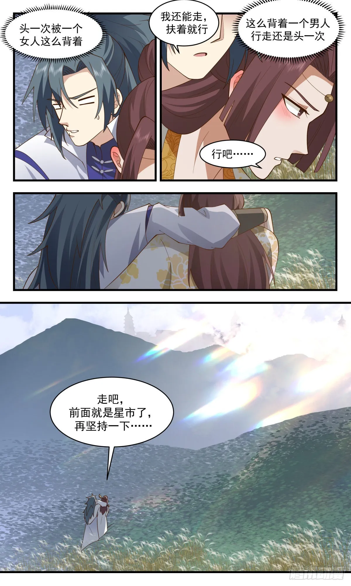 2667 太墟境篇-螳螂异兽 第13页