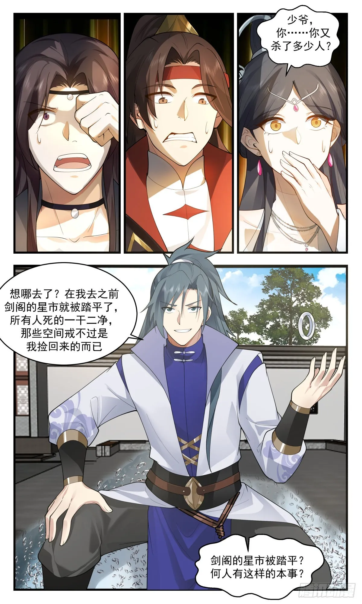 2668 太墟境篇-杀星归来 第6页