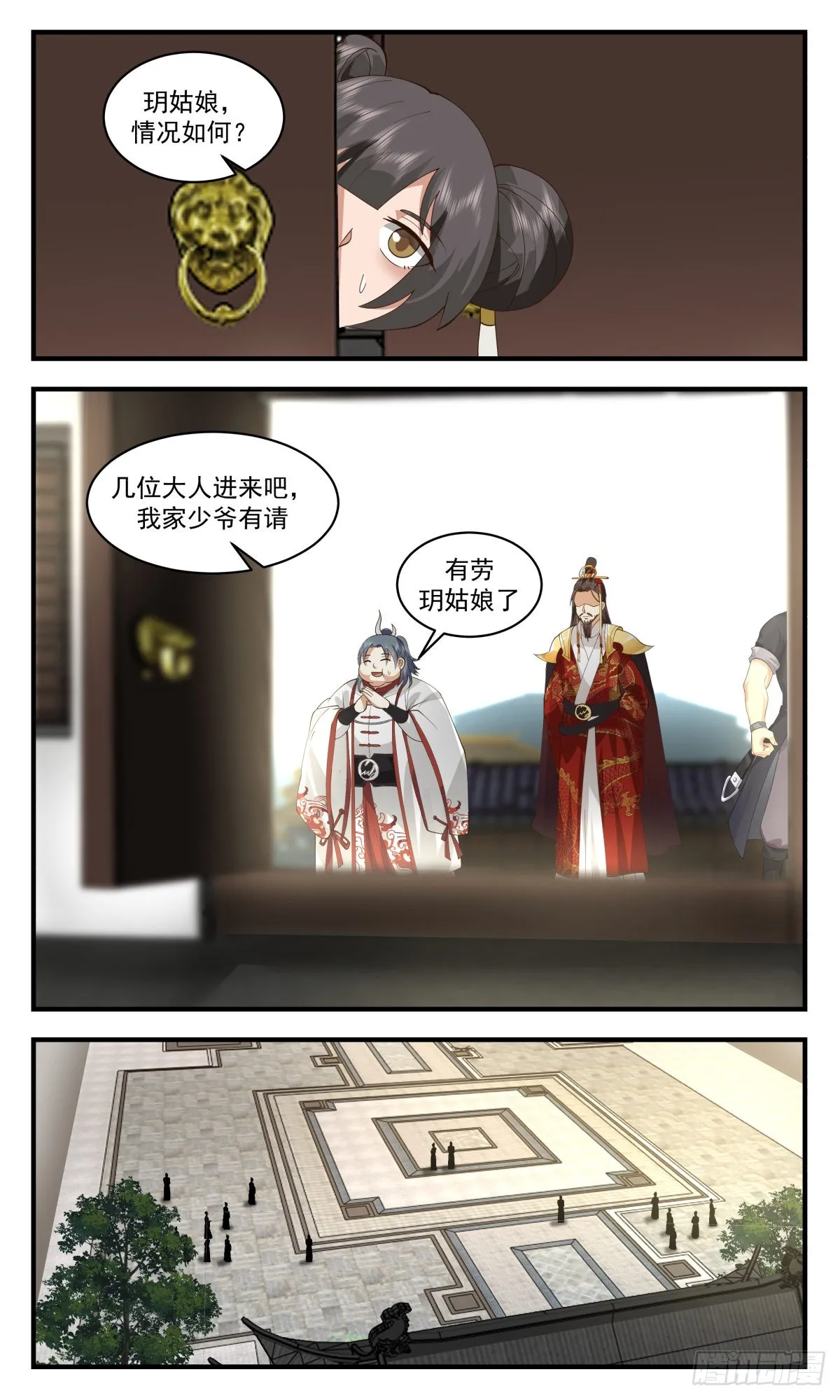 2668 太墟境篇-杀星归来 第10页