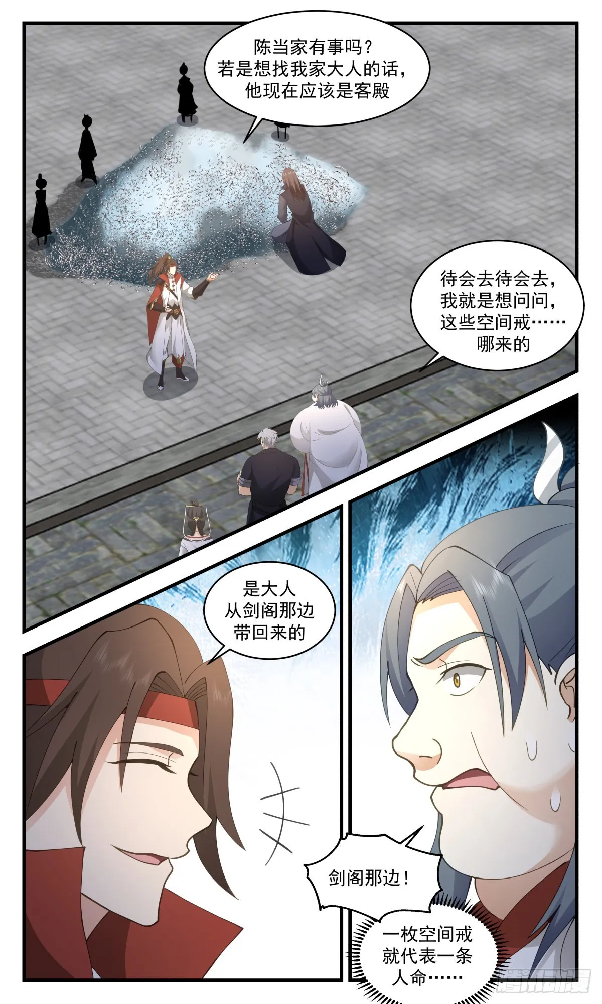 2668 太墟境篇-杀星归来 第12页